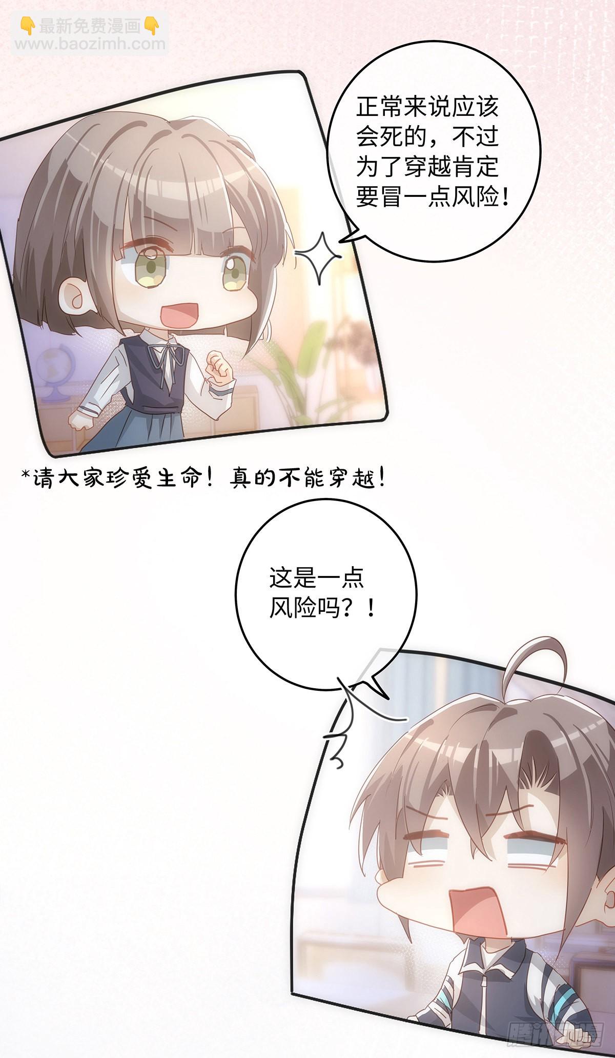 第67话 你不喜欢的，我都改-第73话