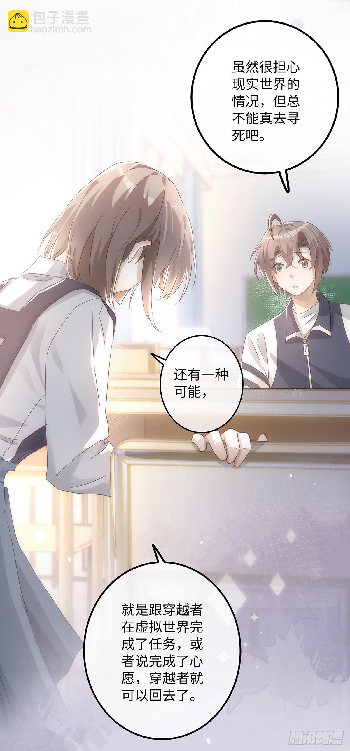 第67话 你不喜欢的，我都改-第73话