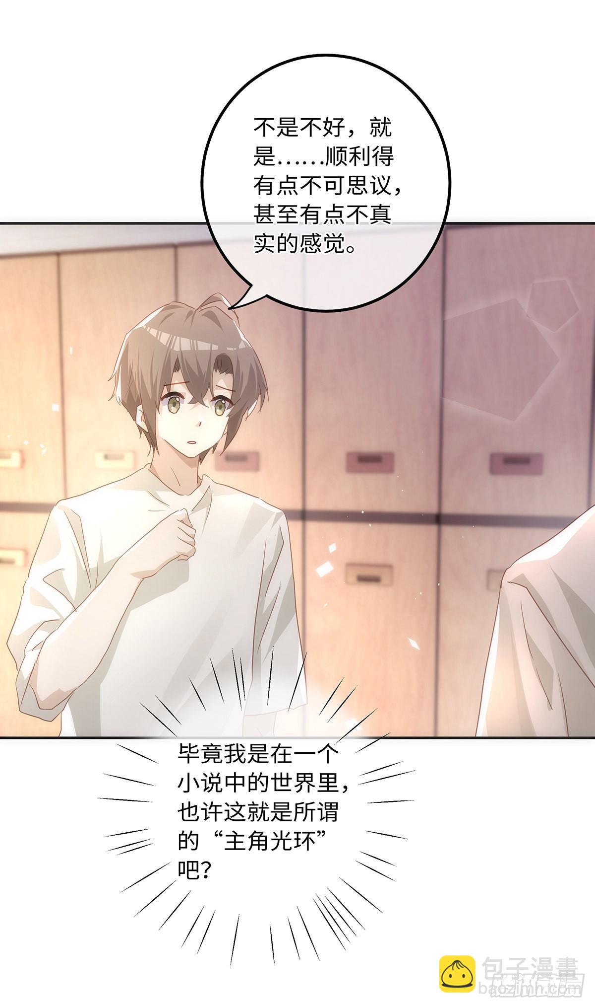 第69话 全都是借口-第75话