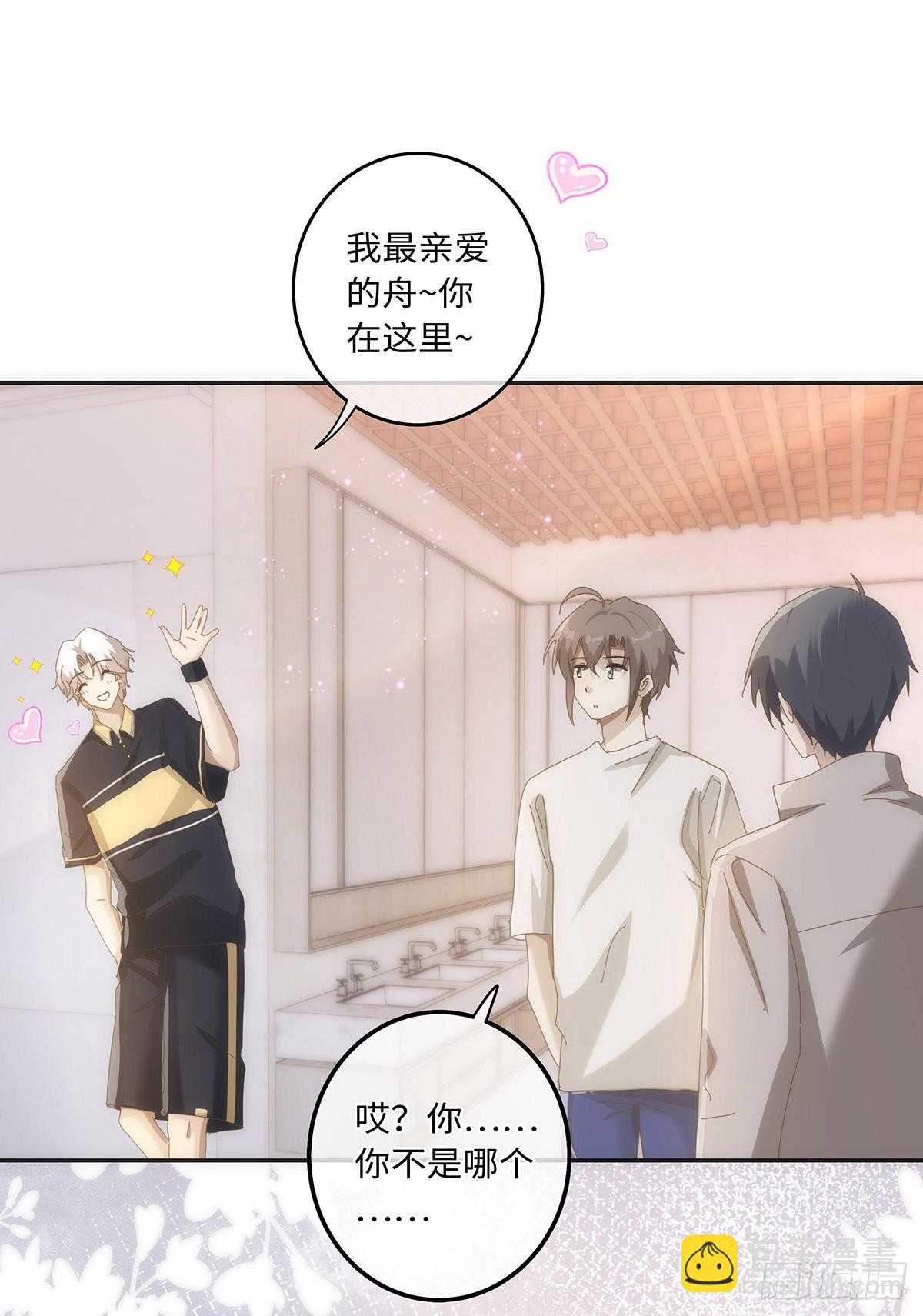 第69话 全都是借口-第75话