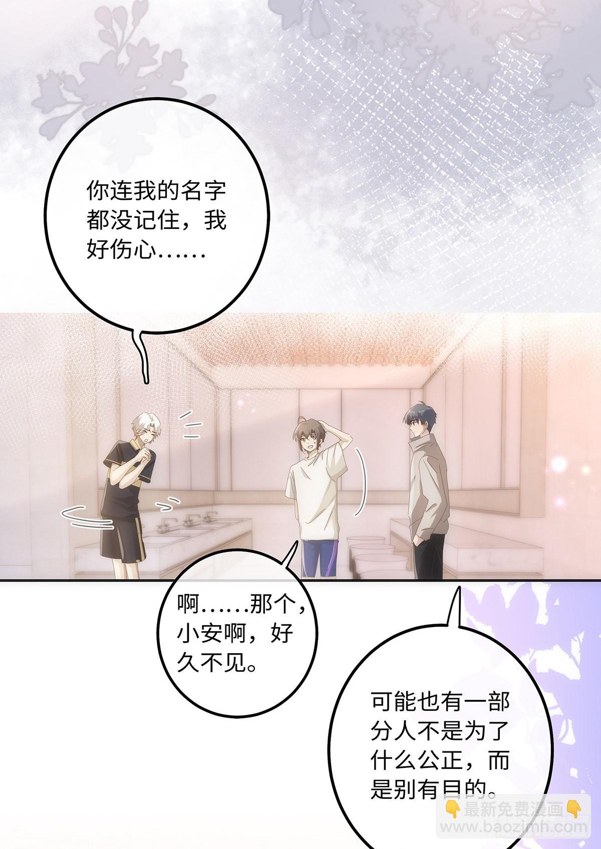 第69话 全都是借口-第75话