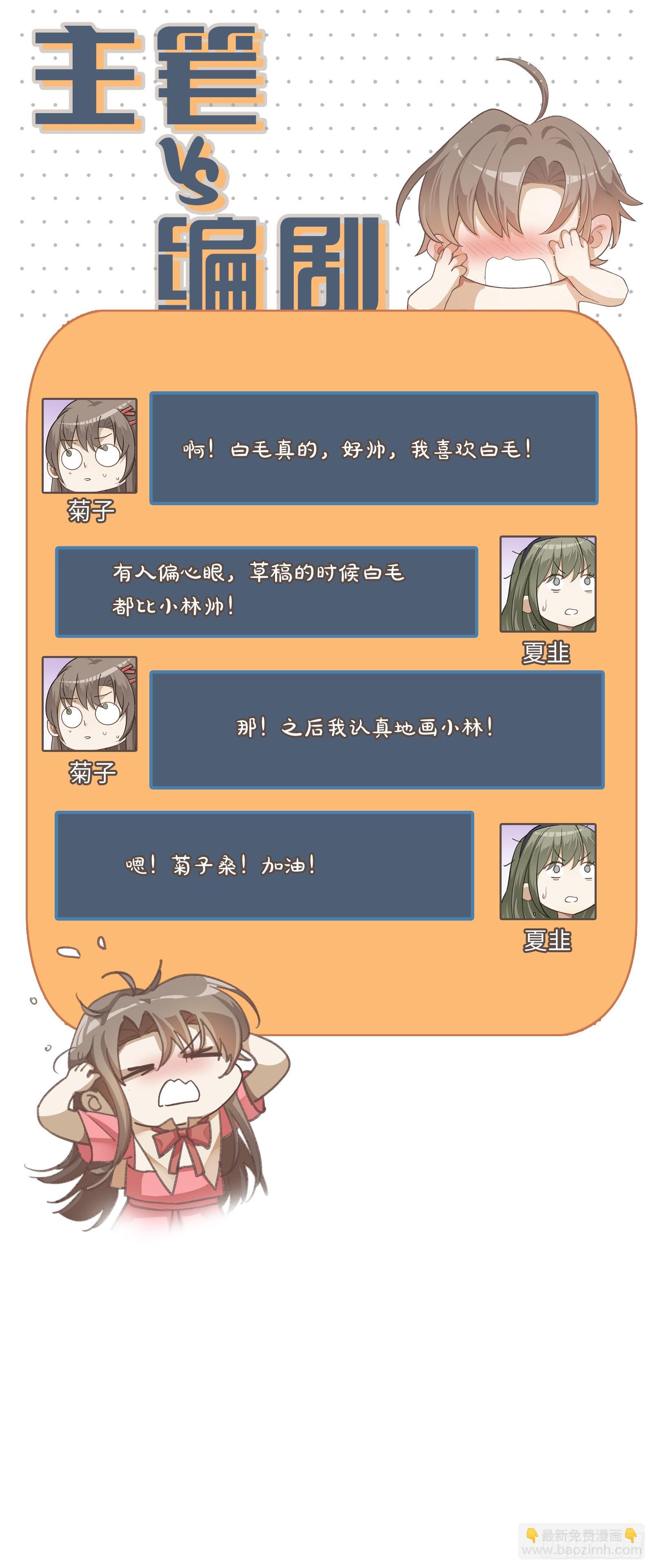 第69话 全都是借口-第75话