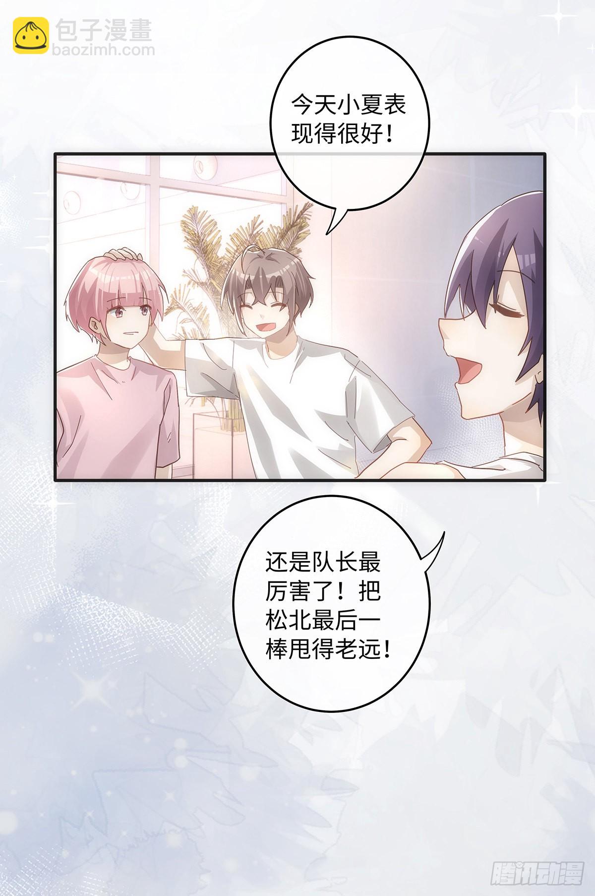 第71话 和你单独聊聊-第77话