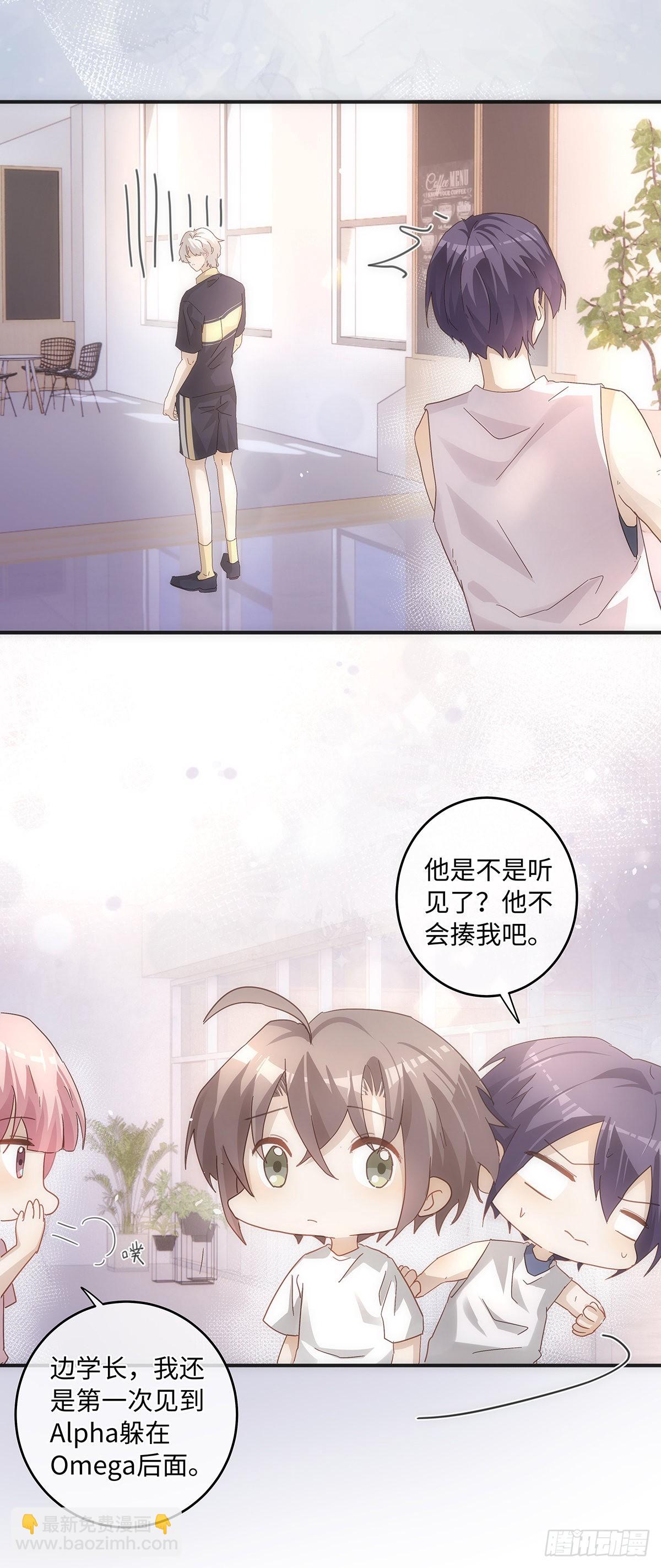 第71话 和你单独聊聊-第77话