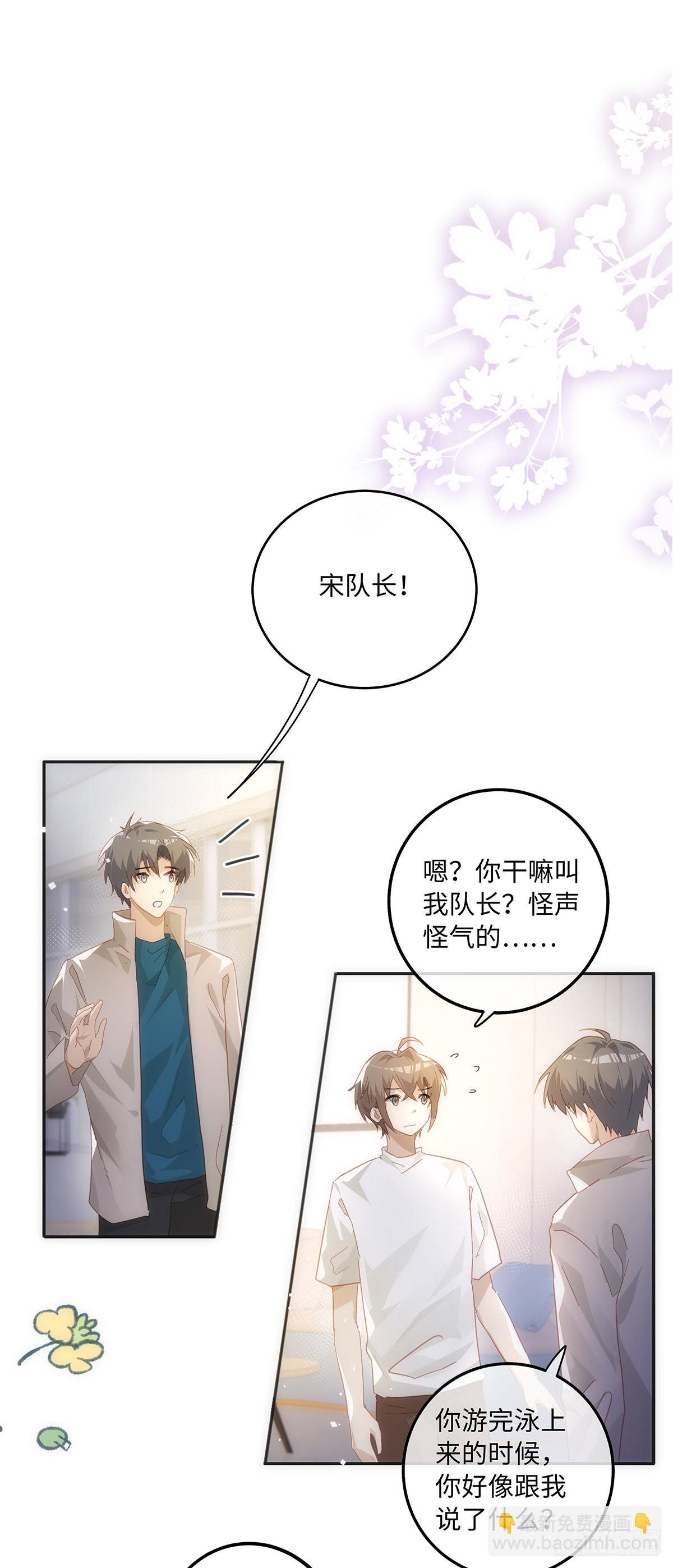 第71话 和你单独聊聊-第77话