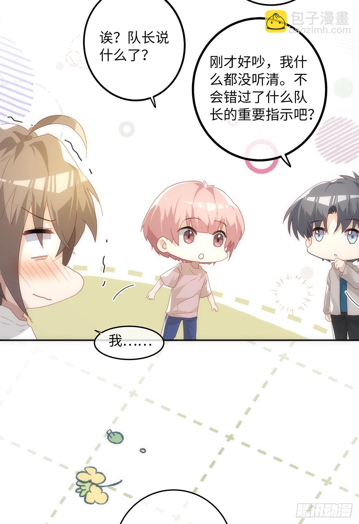 第71话 和你单独聊聊-第77话