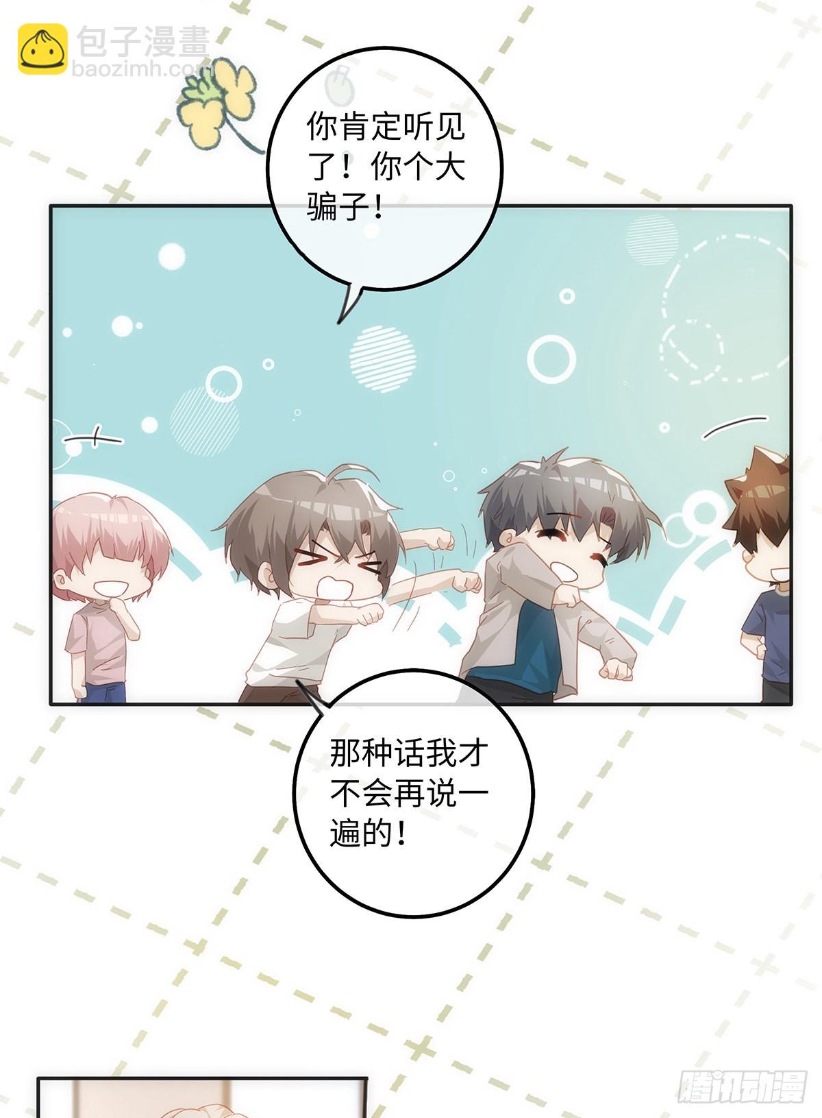 第71话 和你单独聊聊-第77话