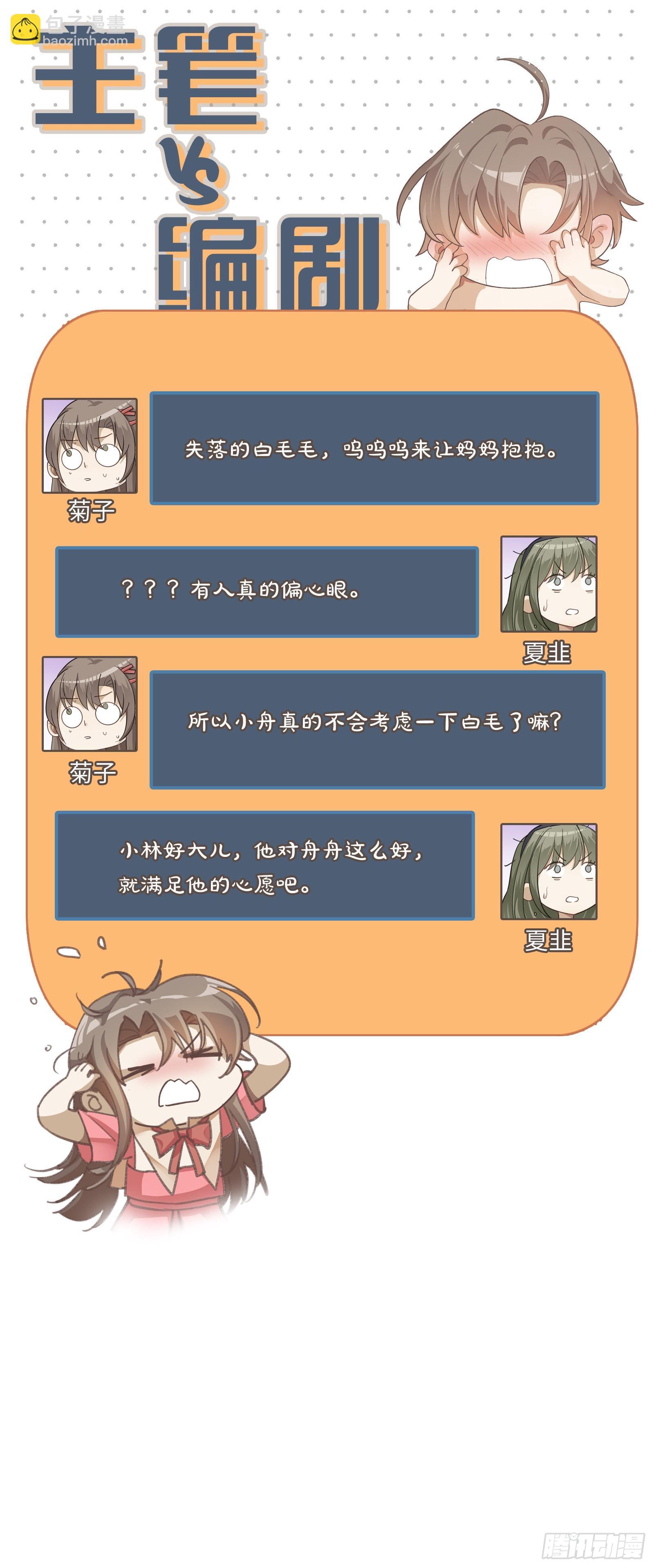 第71话 和你单独聊聊-第77话