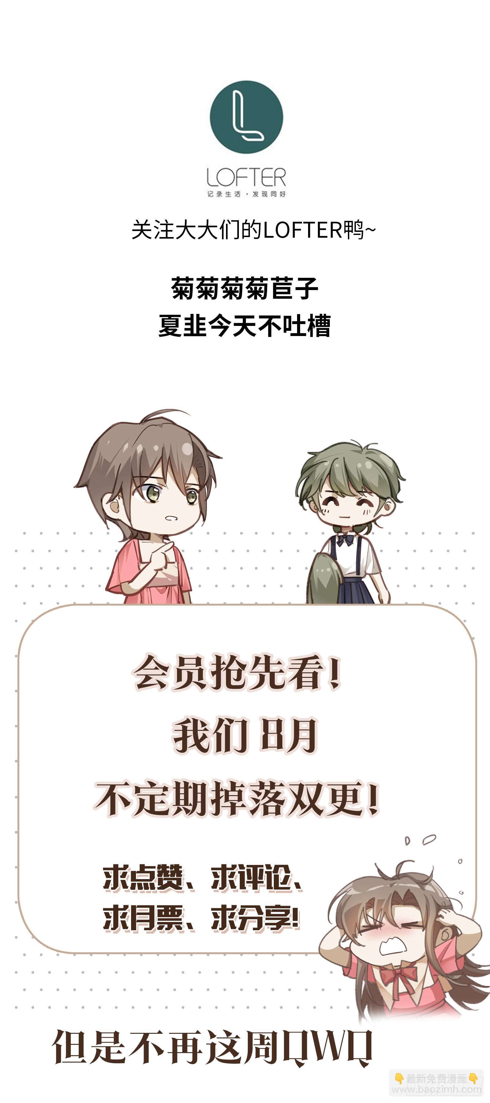 第71话 和你单独聊聊-第77话