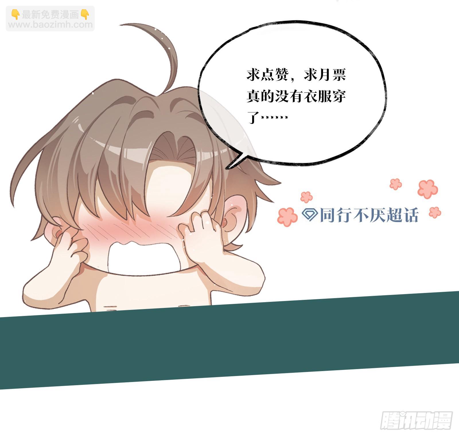 第71话 和你单独聊聊-第77话