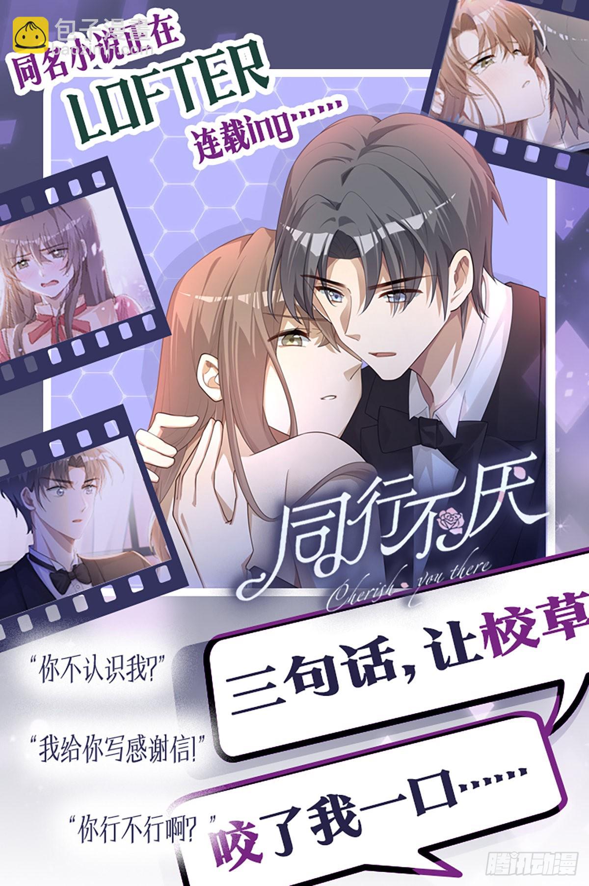 第71话 和你单独聊聊-第77话