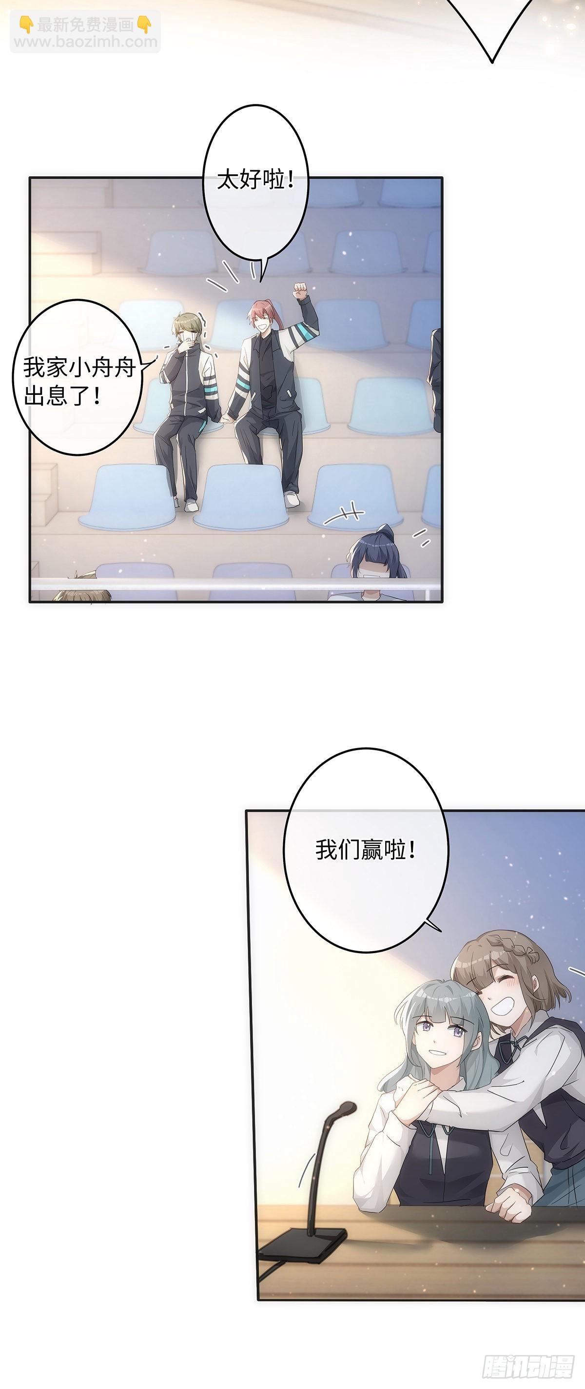 第71话 和你单独聊聊-第77话
