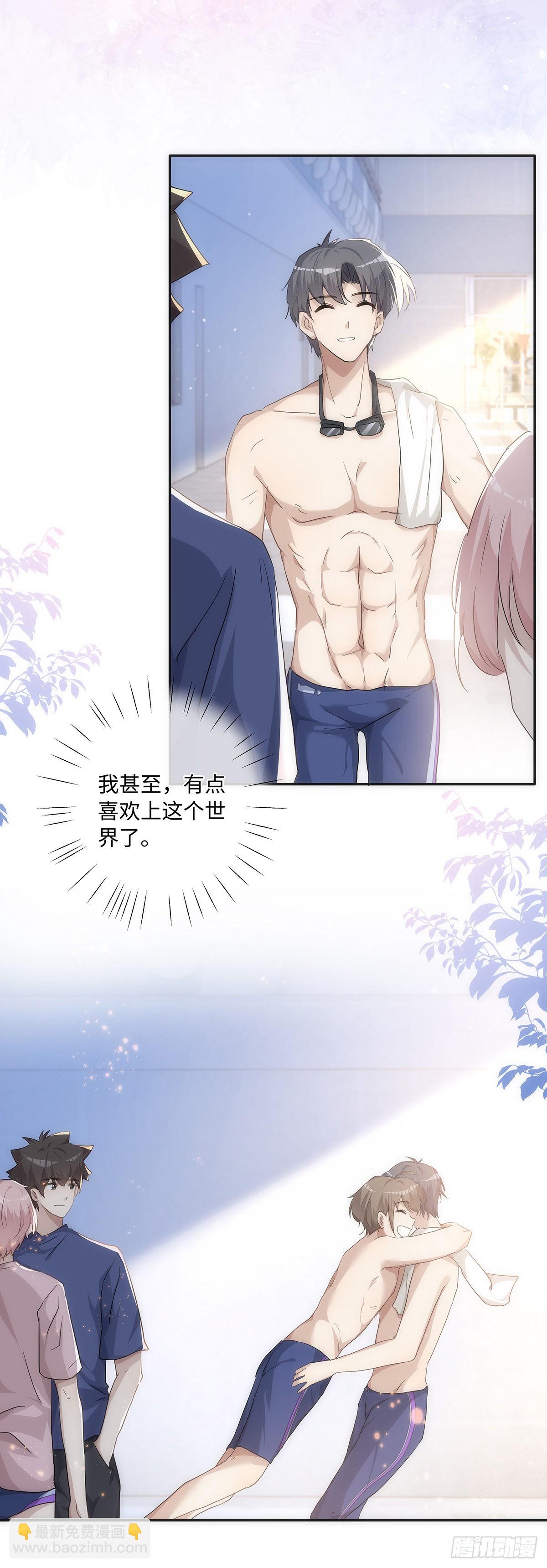 第71话 和你单独聊聊-第77话