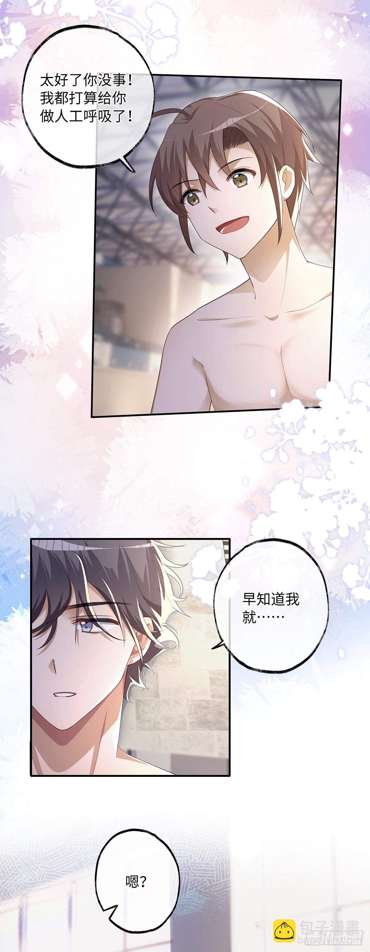 第6话 你身上好烫&hellip;&hellip;-第9话