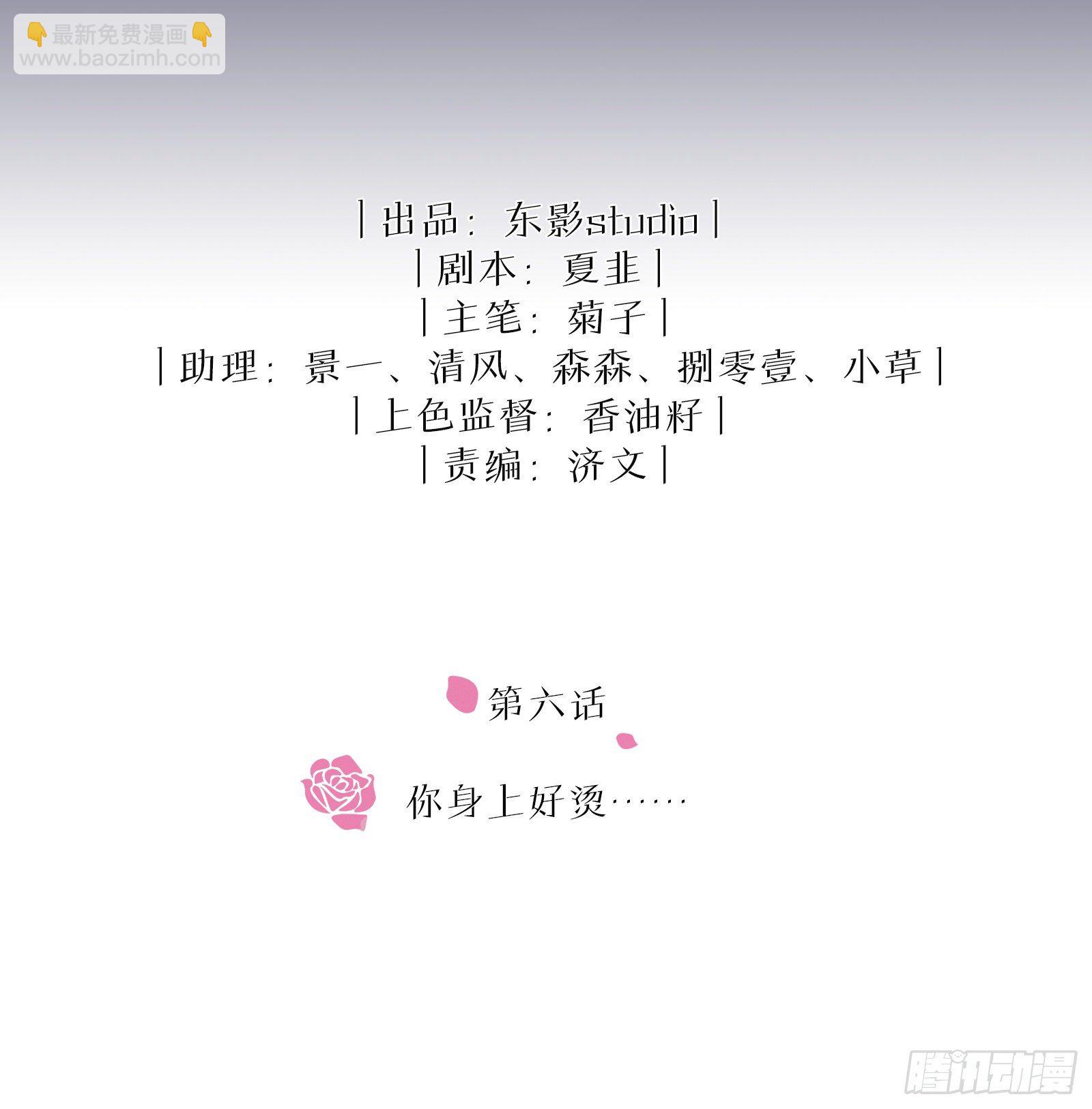第6话 你身上好烫&hellip;&hellip;-第9话
