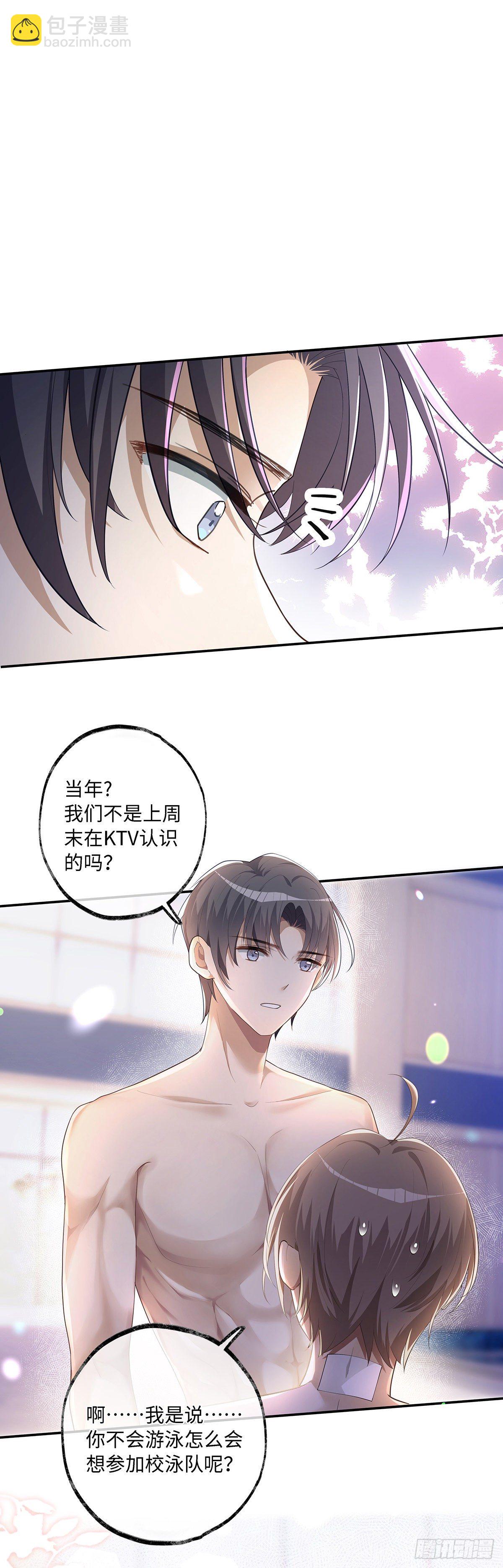 第6话 你身上好烫&hellip;&hellip;-第9话