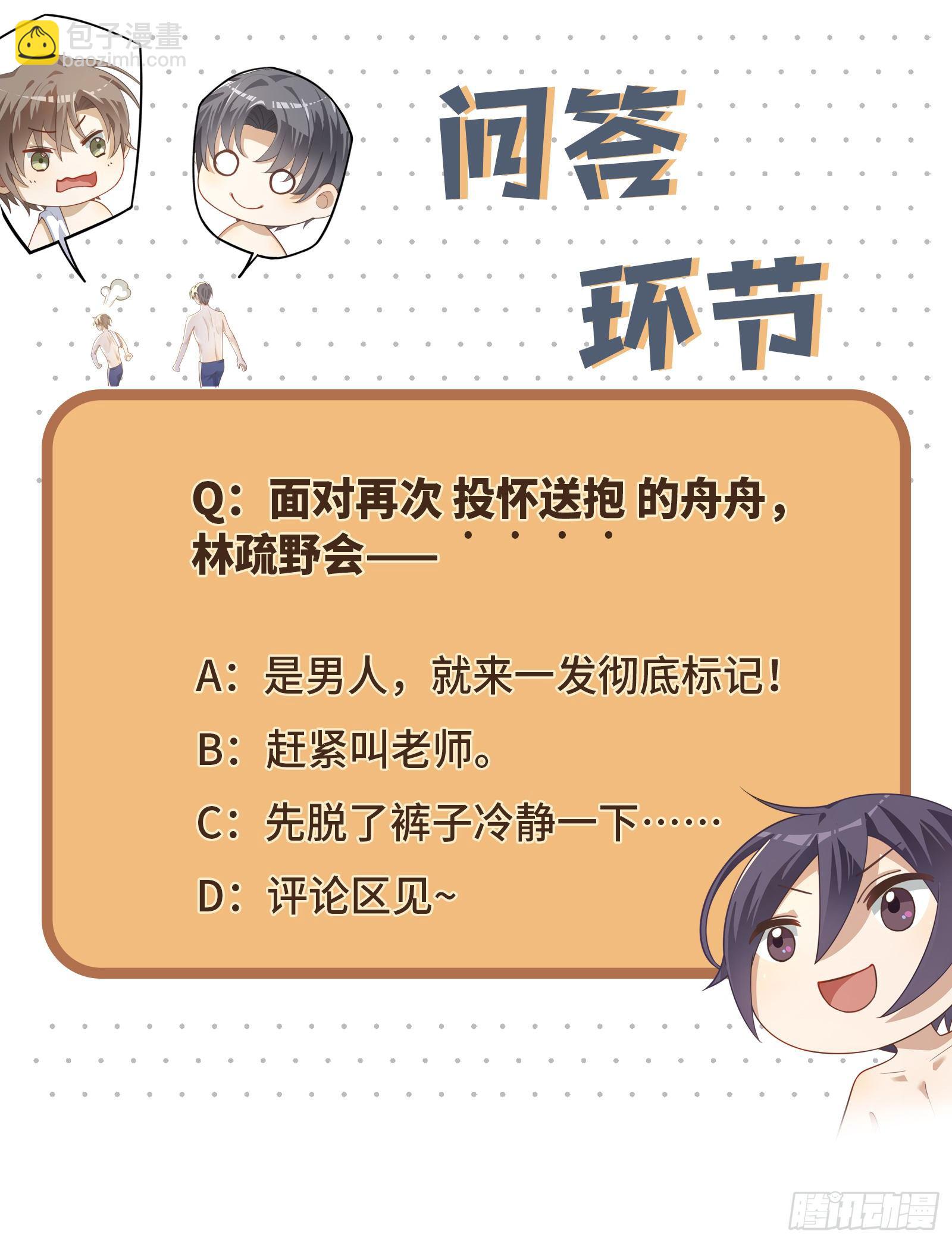 第6话 你身上好烫&hellip;&hellip;-第9话