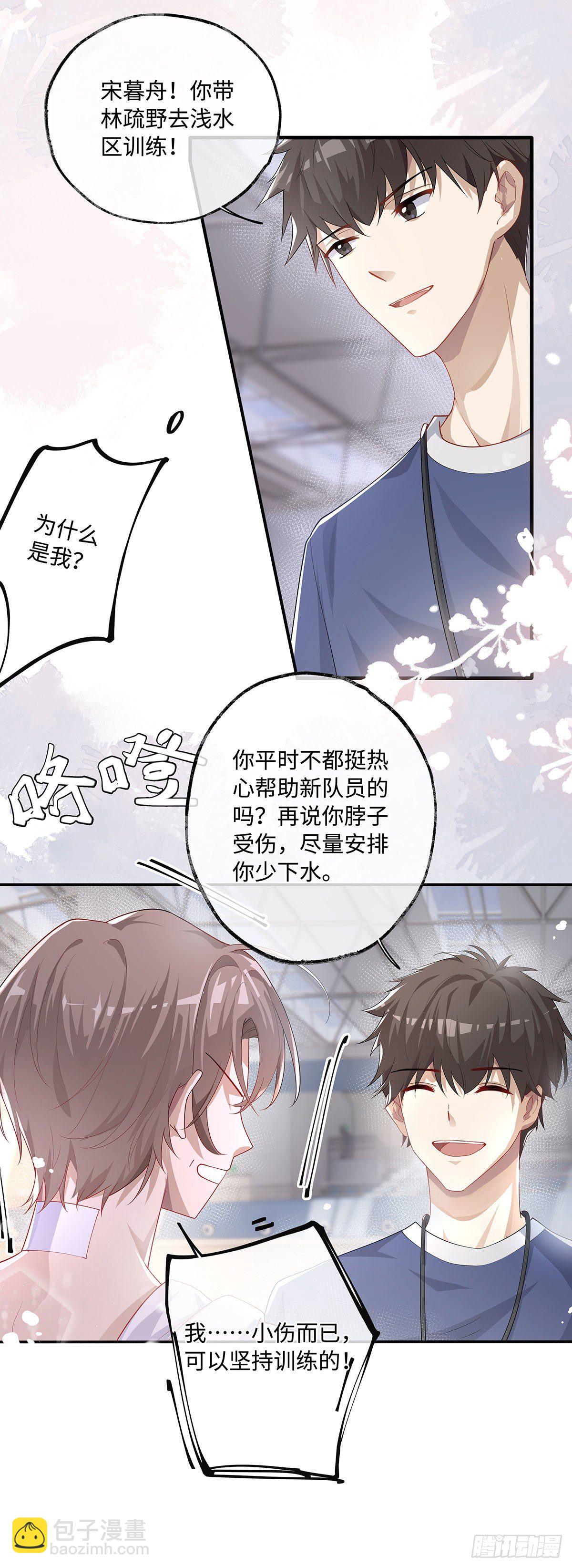 第6话 你身上好烫&hellip;&hellip;-第9话