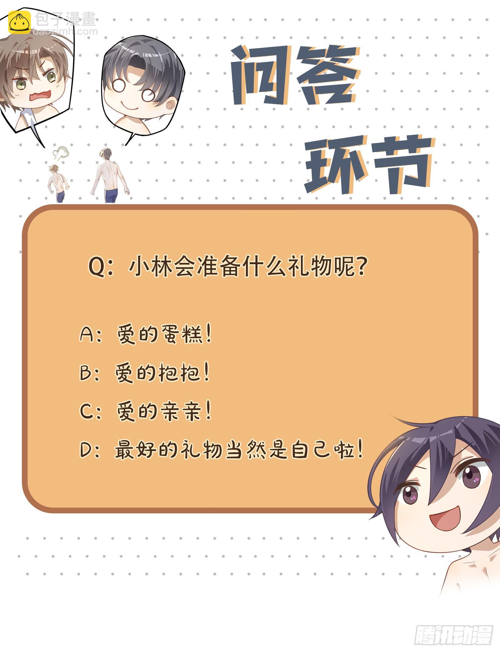 第73话 生日快乐-第79话