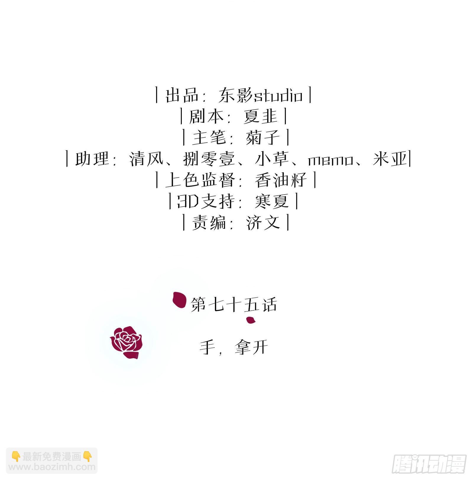 第75话 手，拿开-第81话