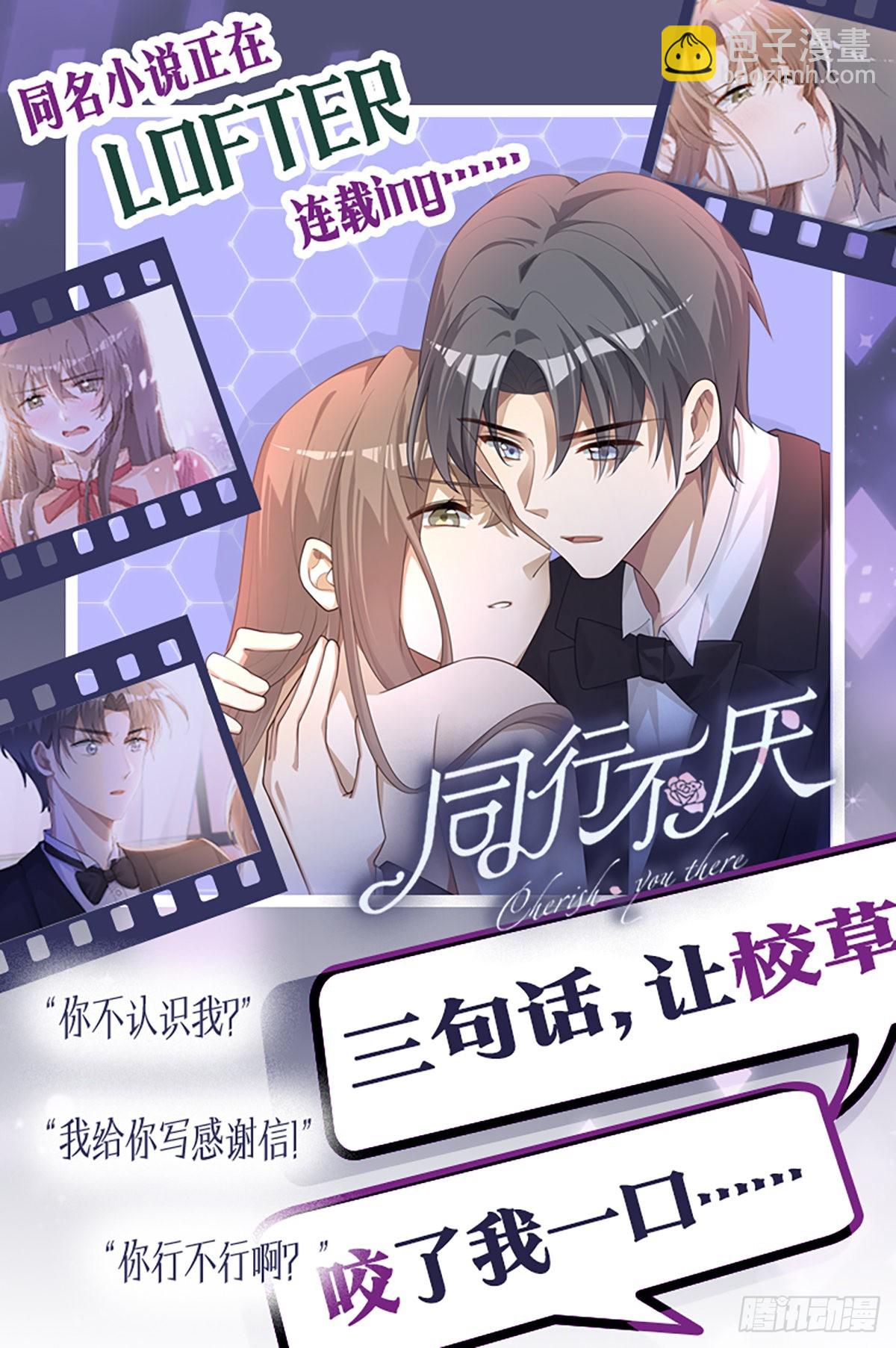 第75话 手，拿开-第81话