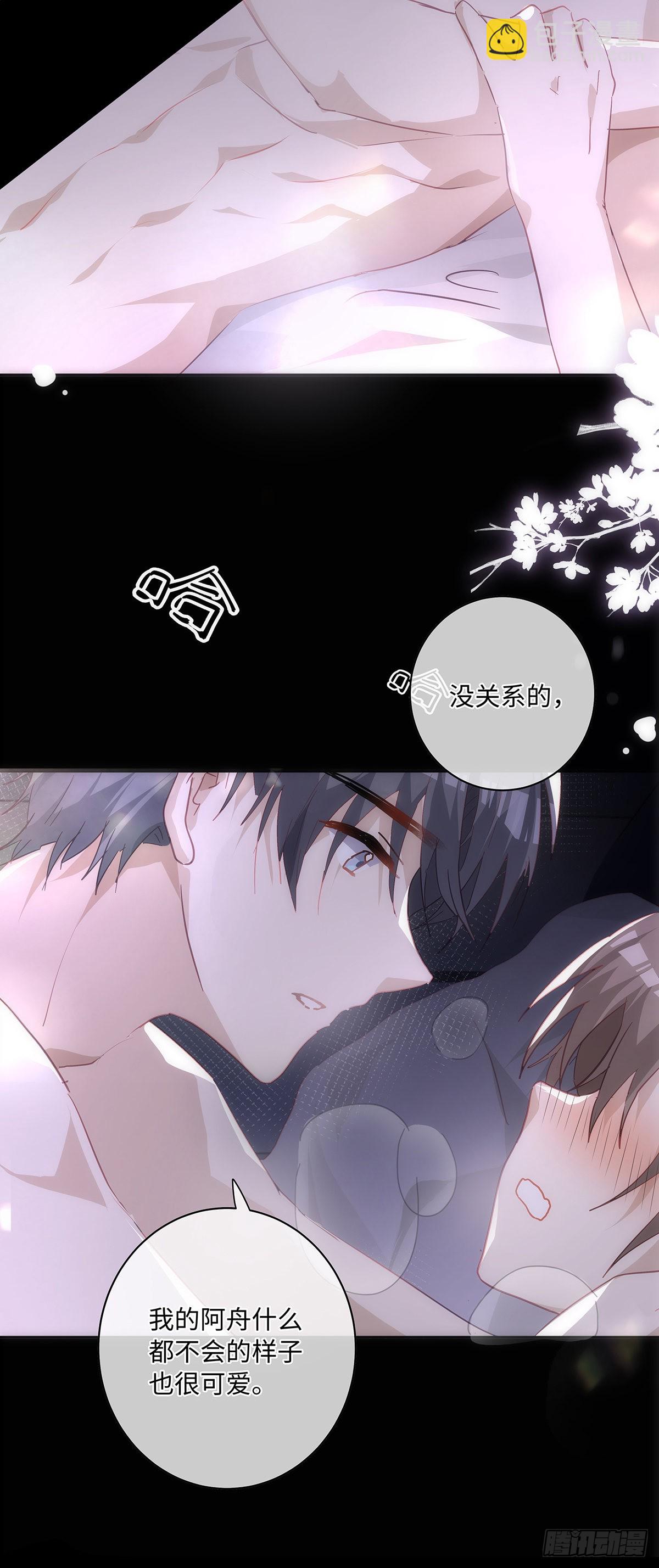 第75话 手，拿开-第81话