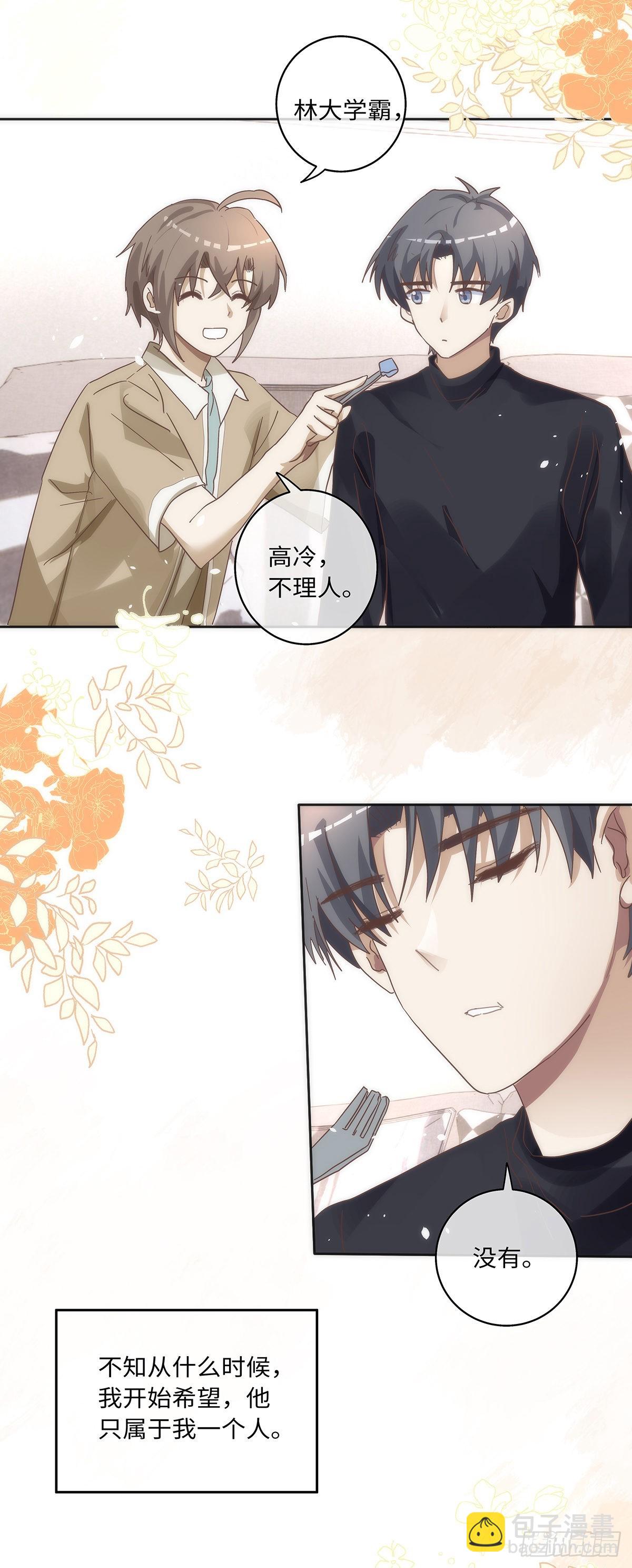第77话 林的自白1-第83话