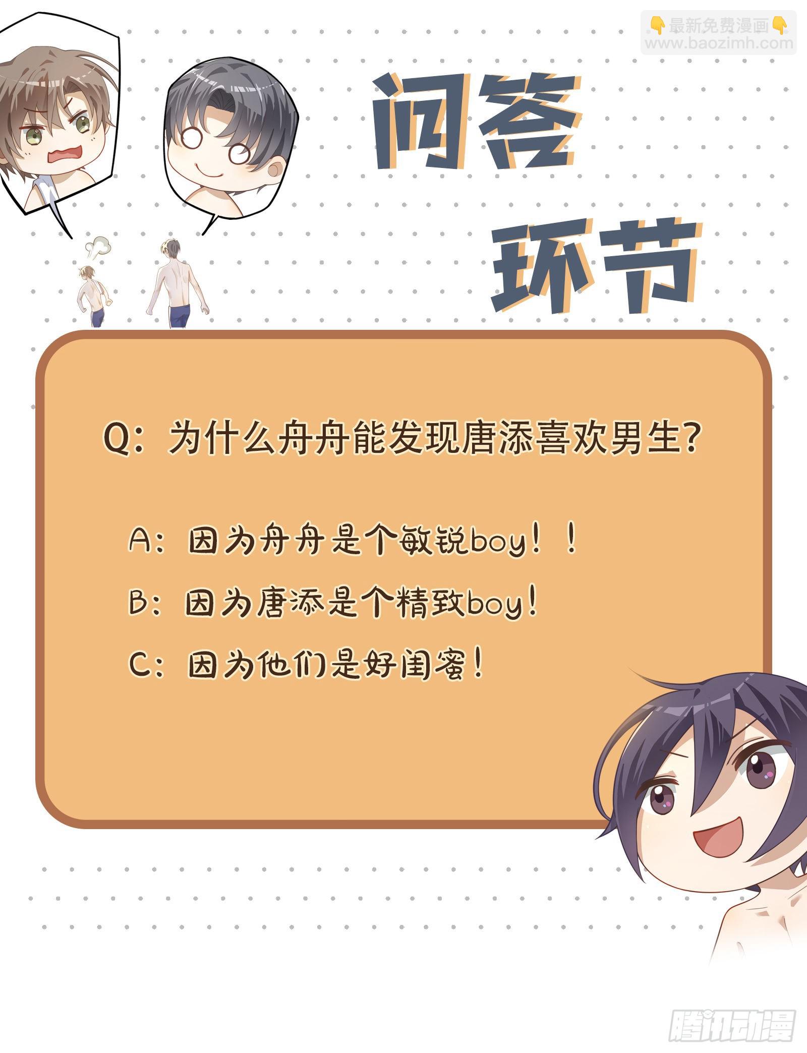 第77话 林的自白1-第83话