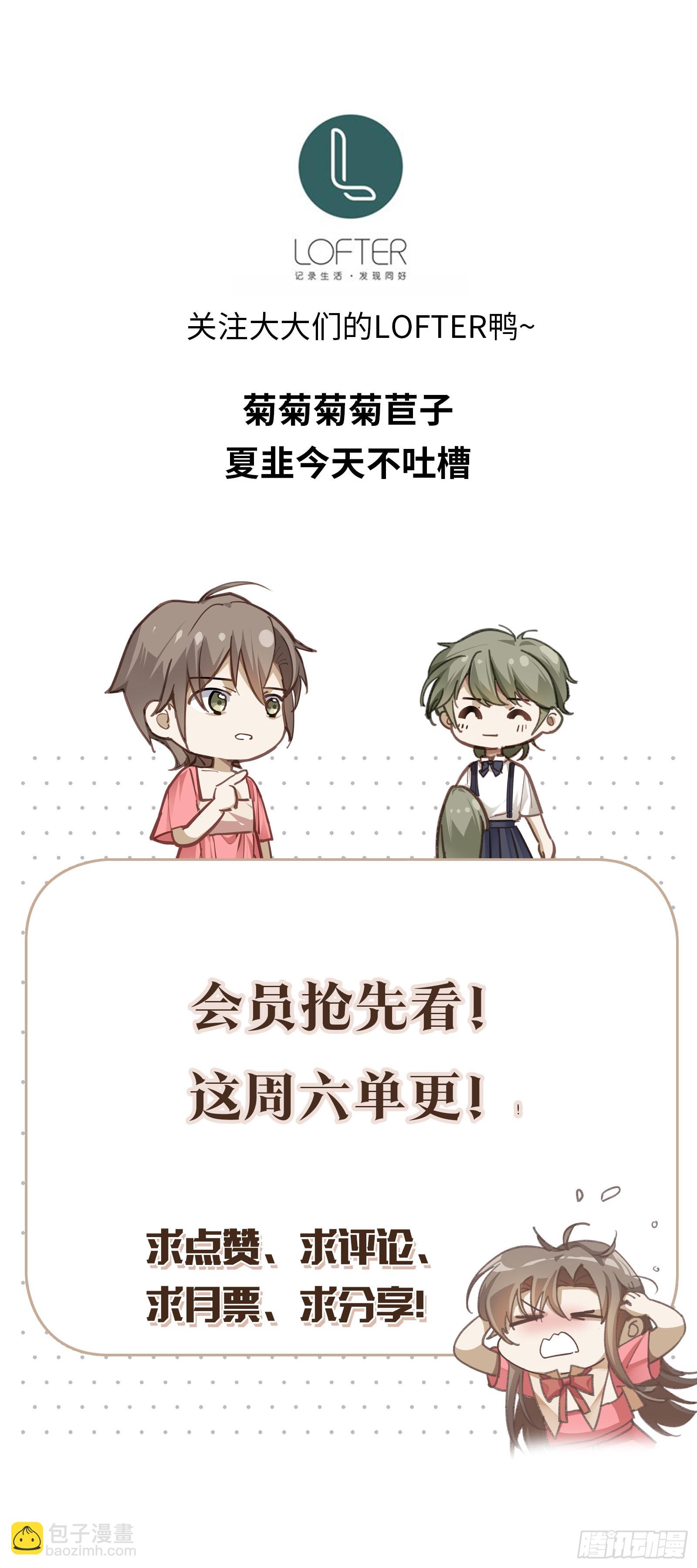 第77话 林的自白1-第83话