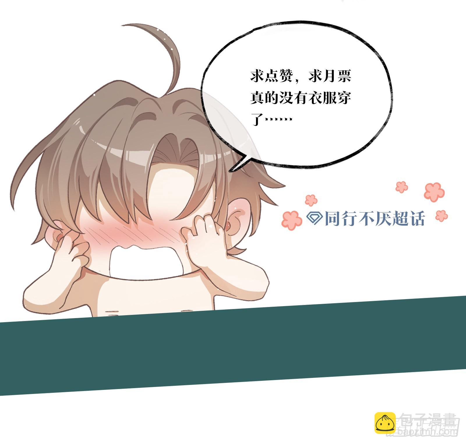第77话 林的自白1-第83话