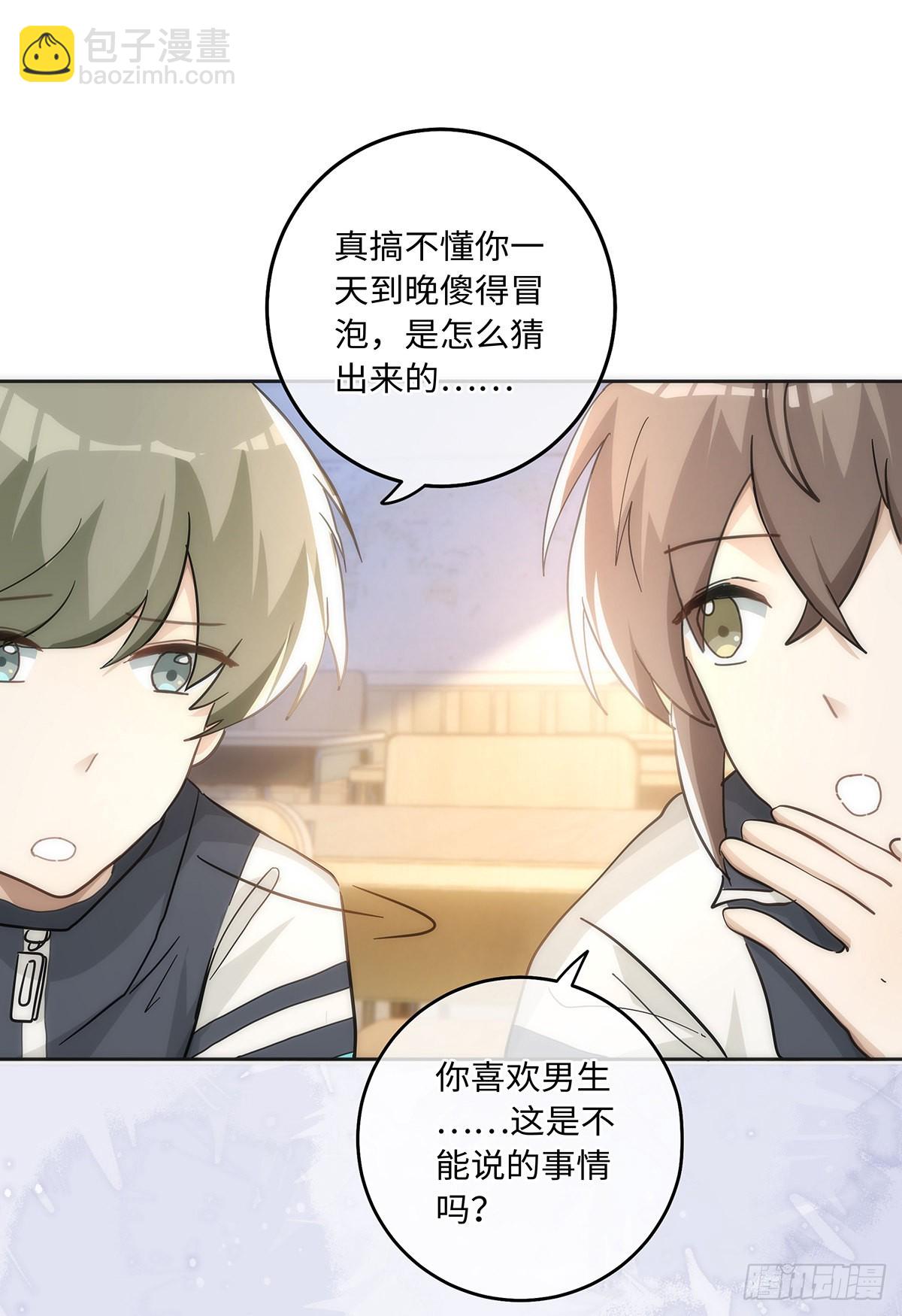 第77话 林的自白1-第83话