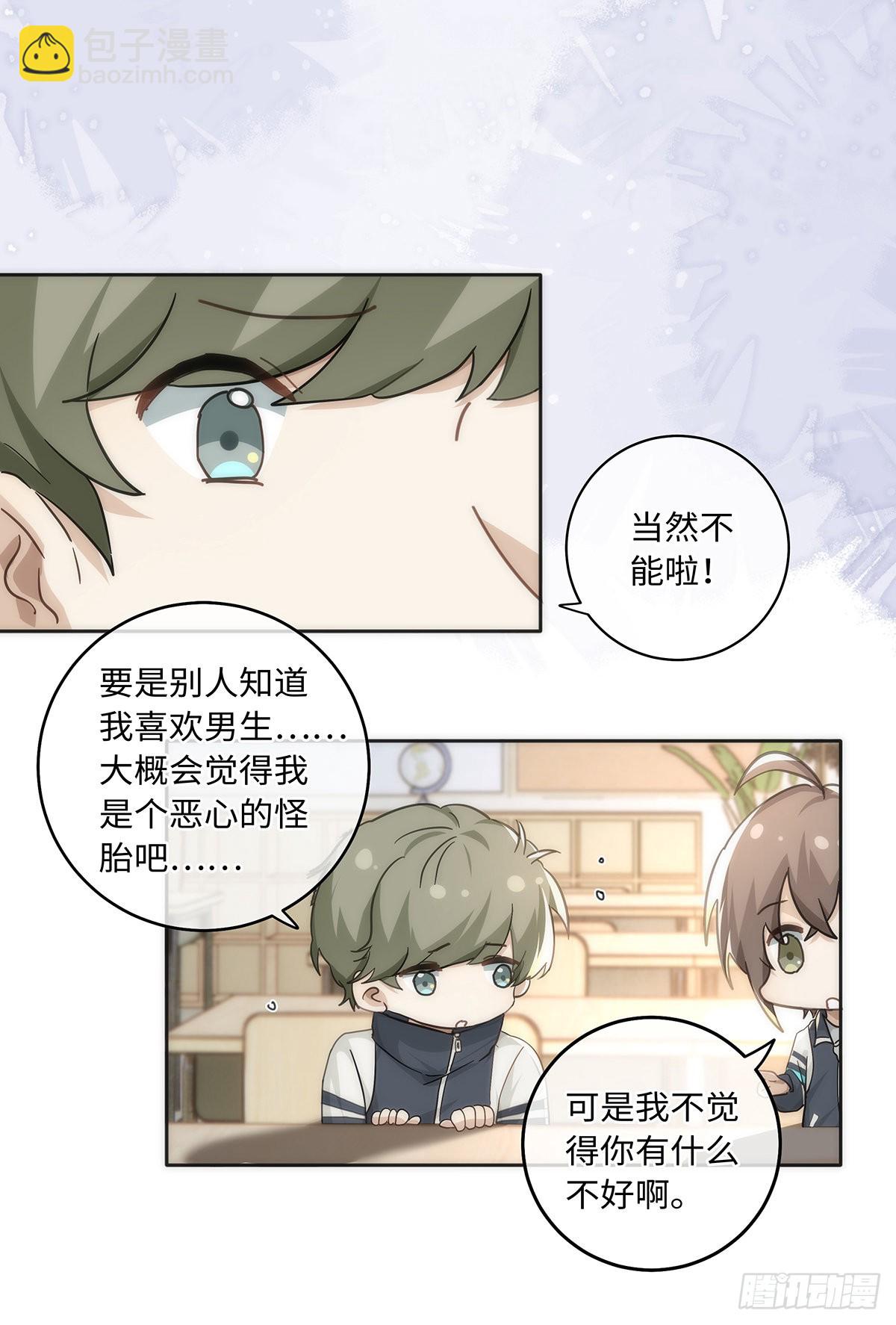 第77话 林的自白1-第83话