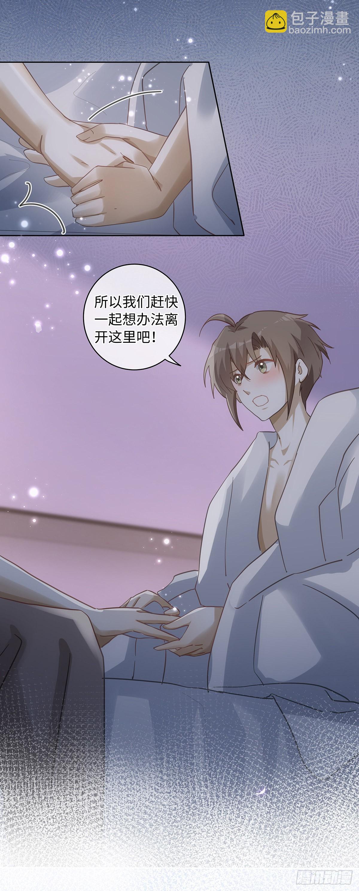 第79话 林的自白3-第85话