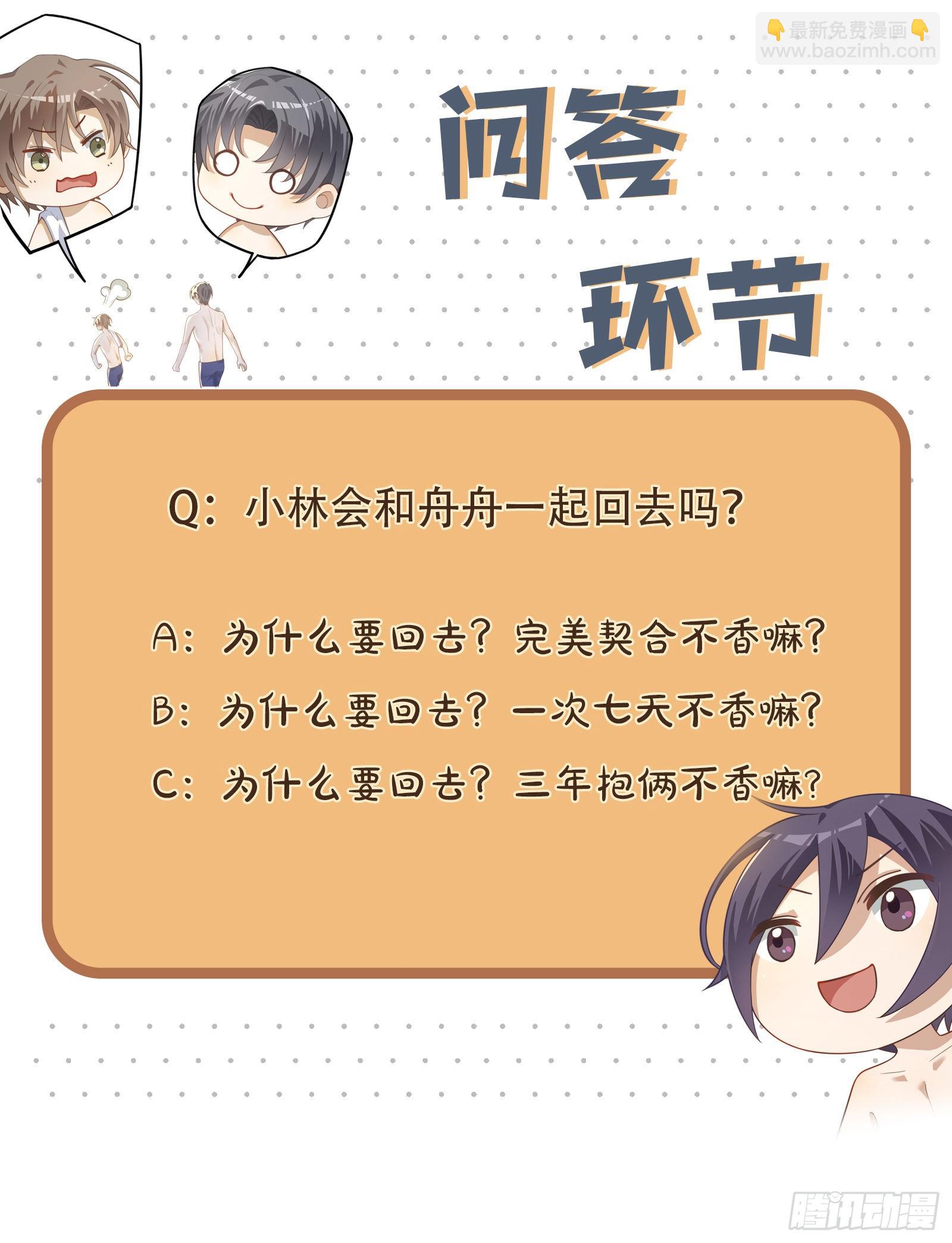 第79话 林的自白3-第85话