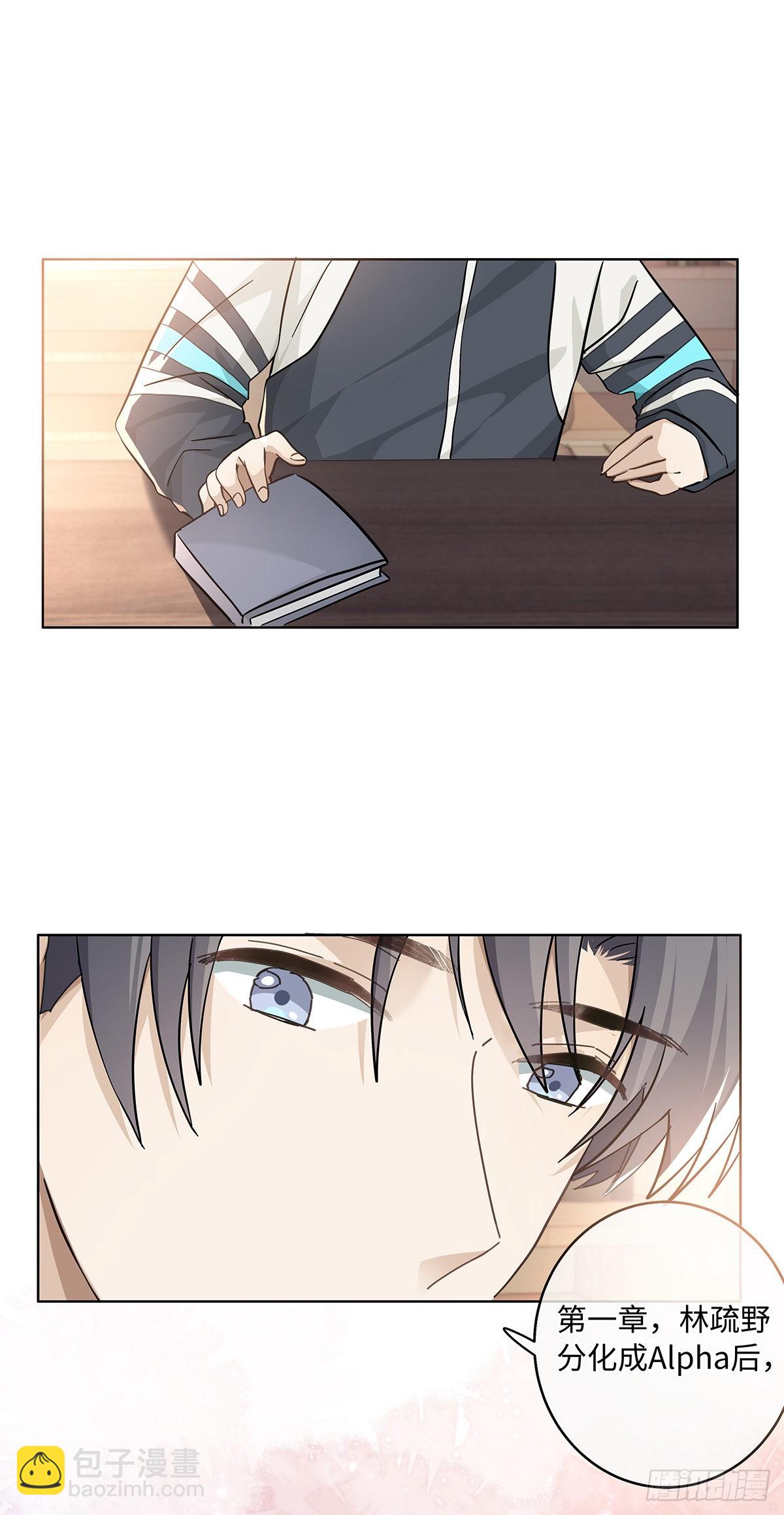 第79话 林的自白3-第85话