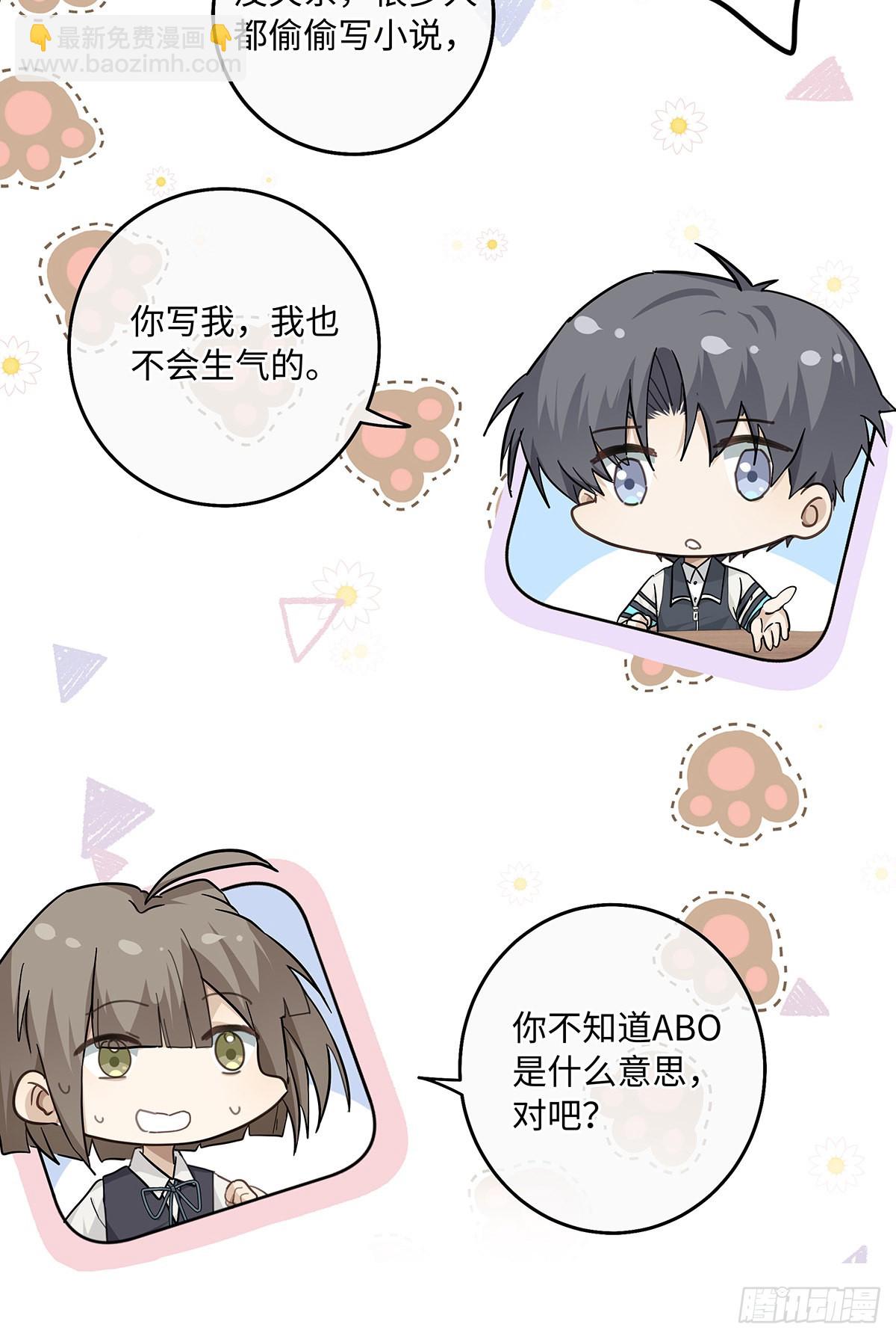 第79话 林的自白3-第85话