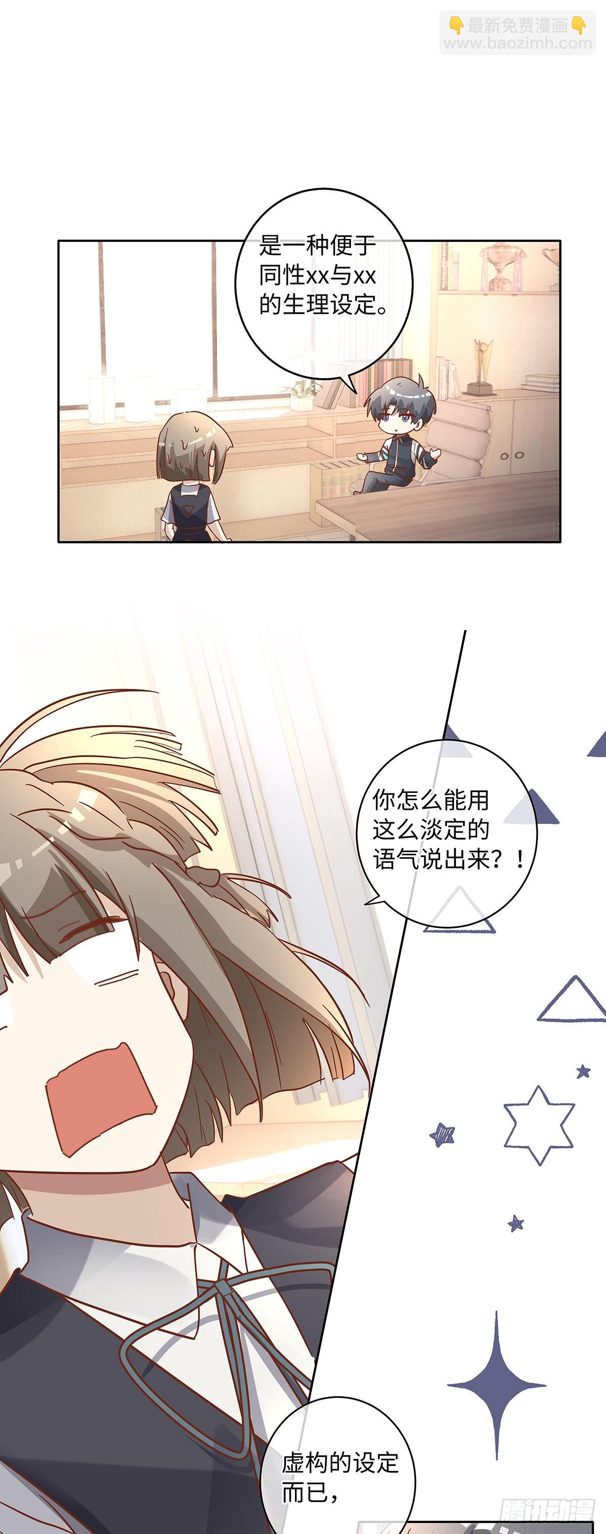 第79话 林的自白3-第85话