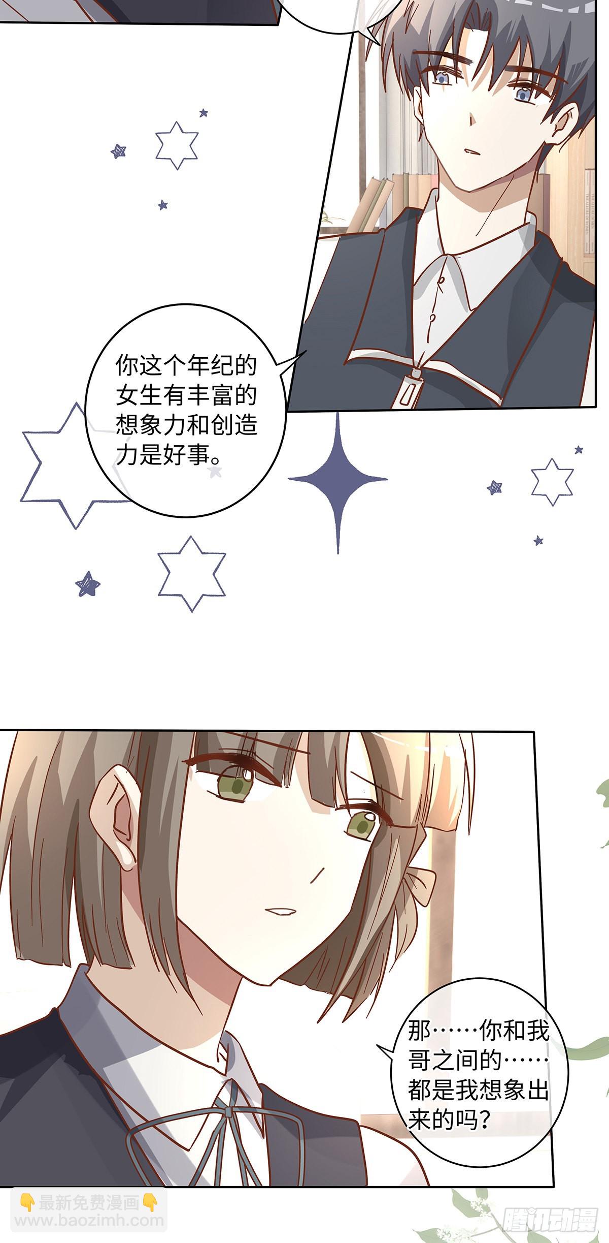 第79话 林的自白3-第85话
