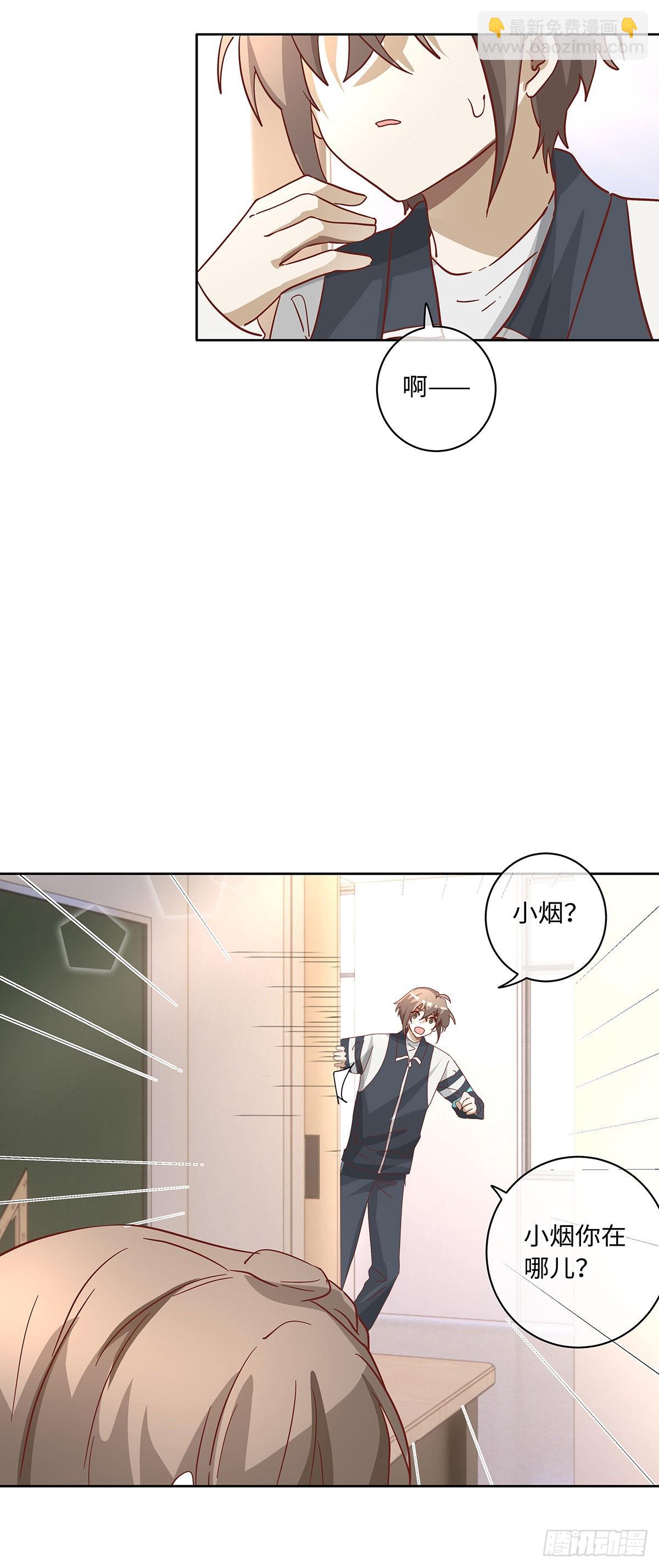 第81话 慢慢消失-第87话