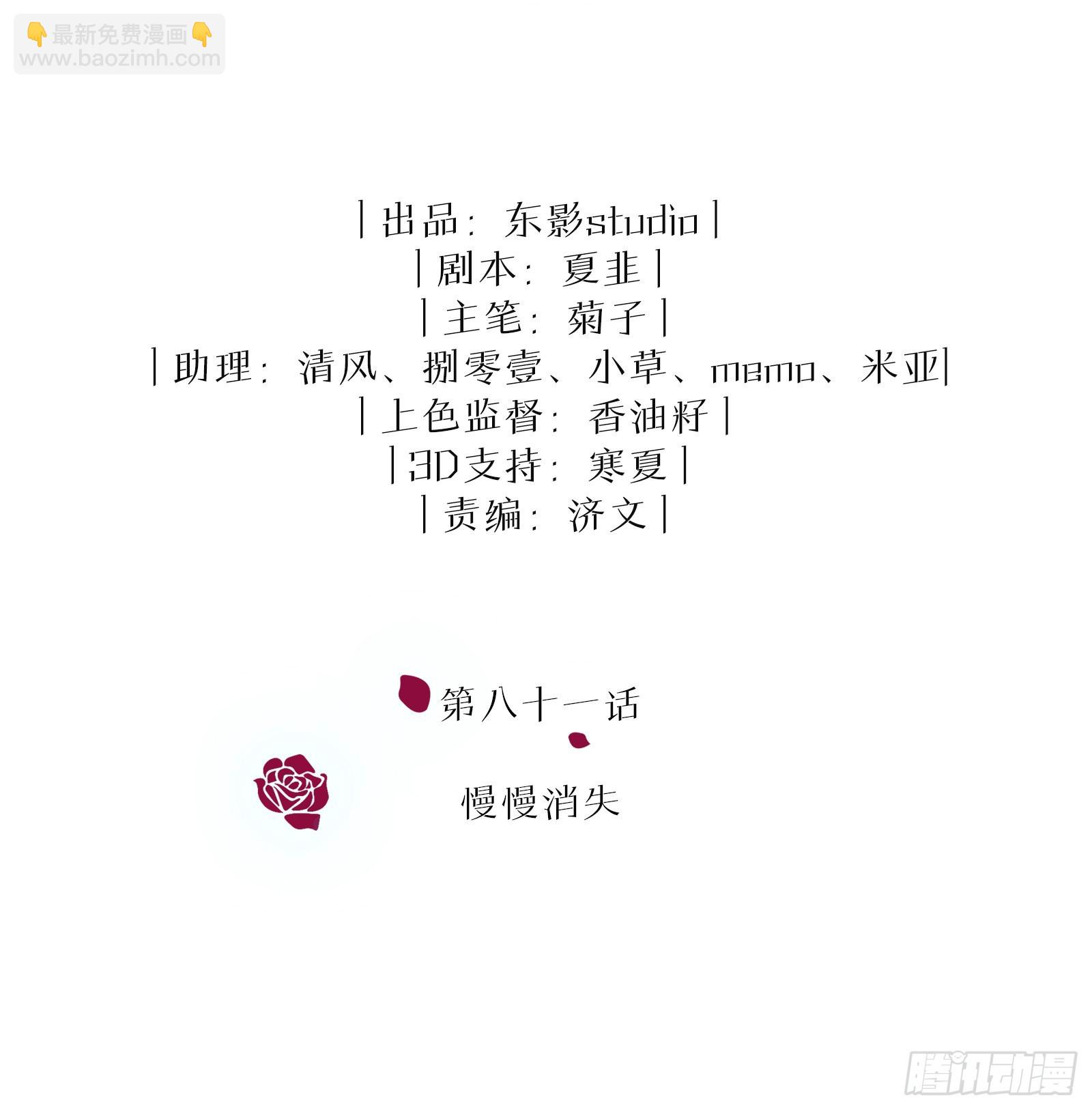 第81话 慢慢消失-第87话