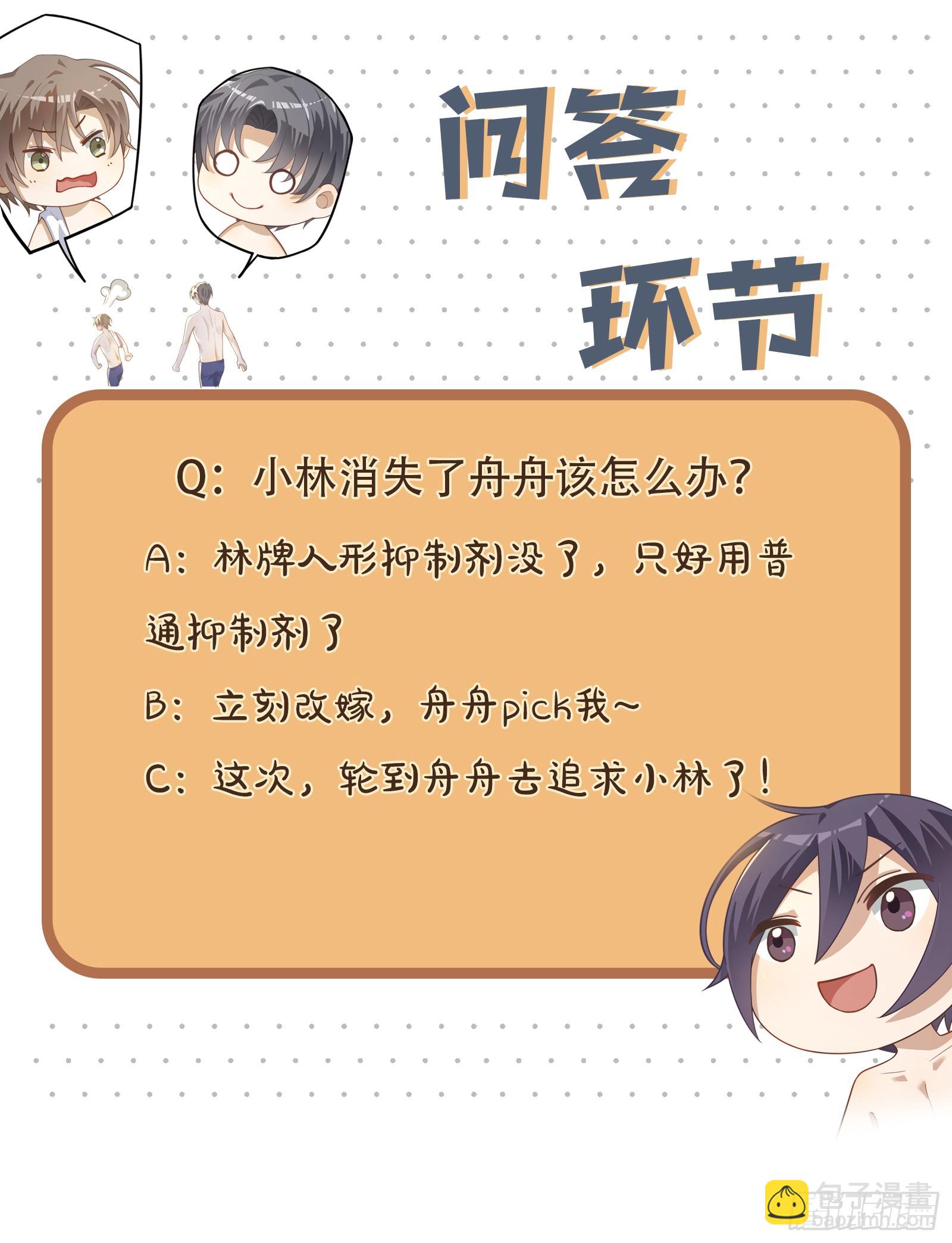 第83话 世界的尽头-第89话