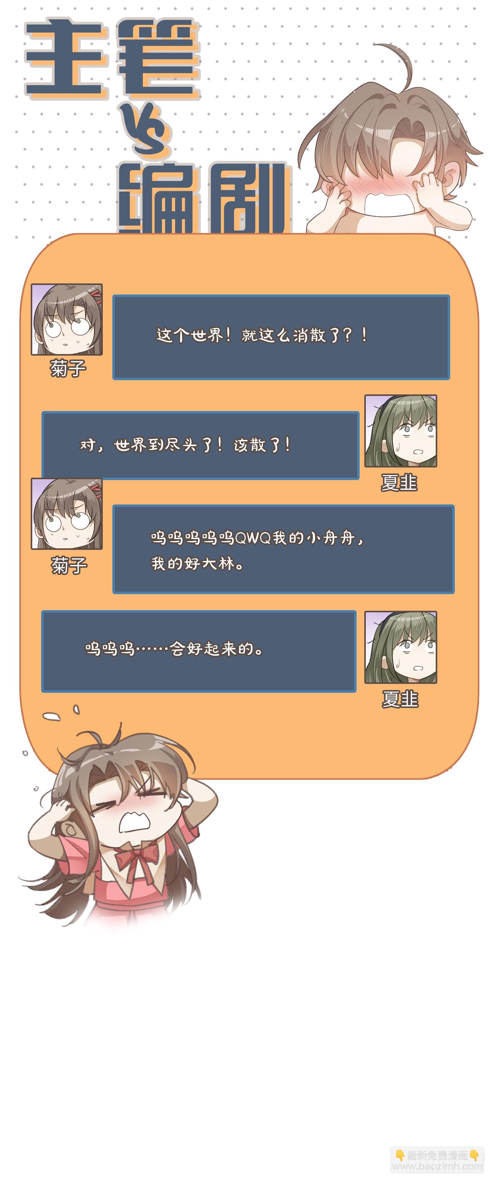 第83话 世界的尽头-第89话