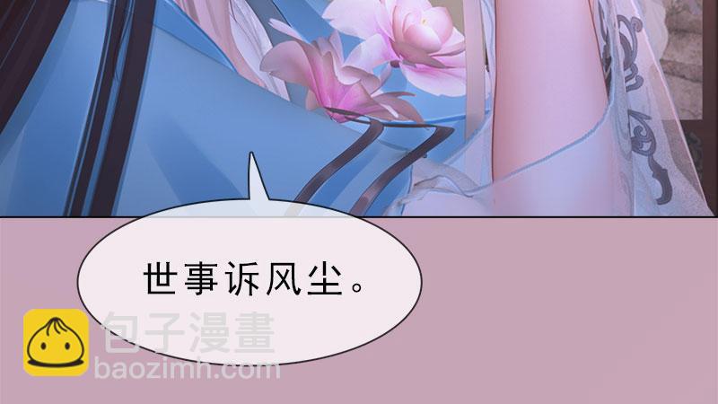 第10话：红颜知己(1/3)-第21话