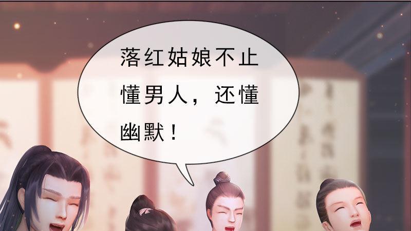 第10话：红颜知己(1/3)-第21话