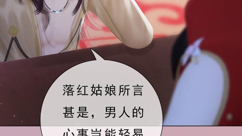 第10话：红颜知己(1/3)-第21话