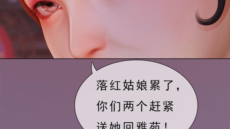 第11话：雅苑风波(1/3)-第23话