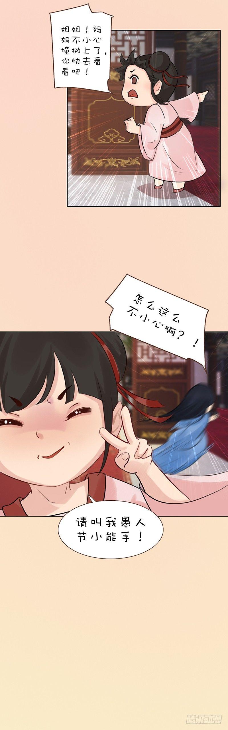 愚人节番外-第27话