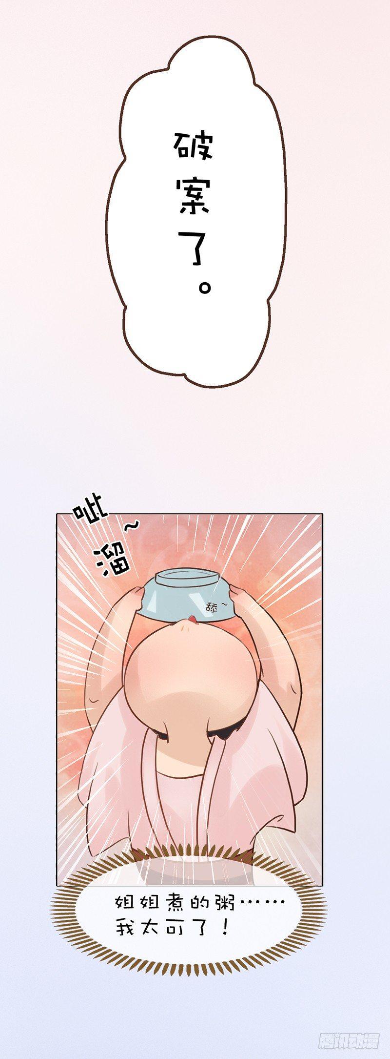 愚人节番外-第27话