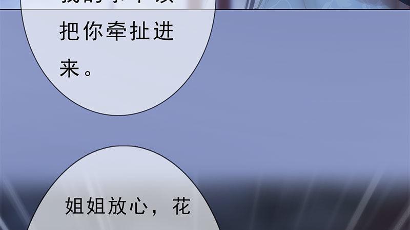 第13话：将计就计(1/2)-第29话