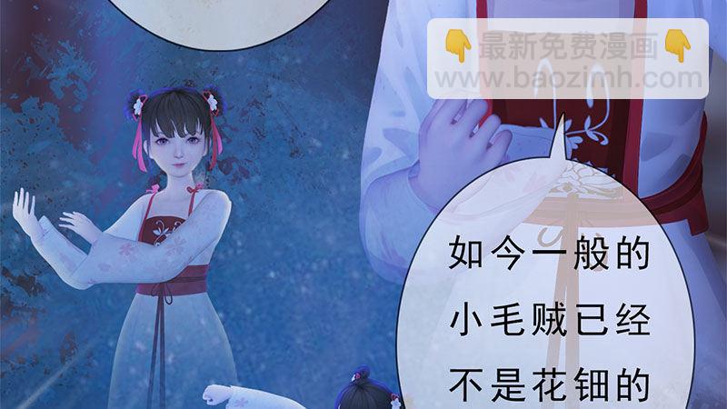 第13话：将计就计(1/2)-第29话